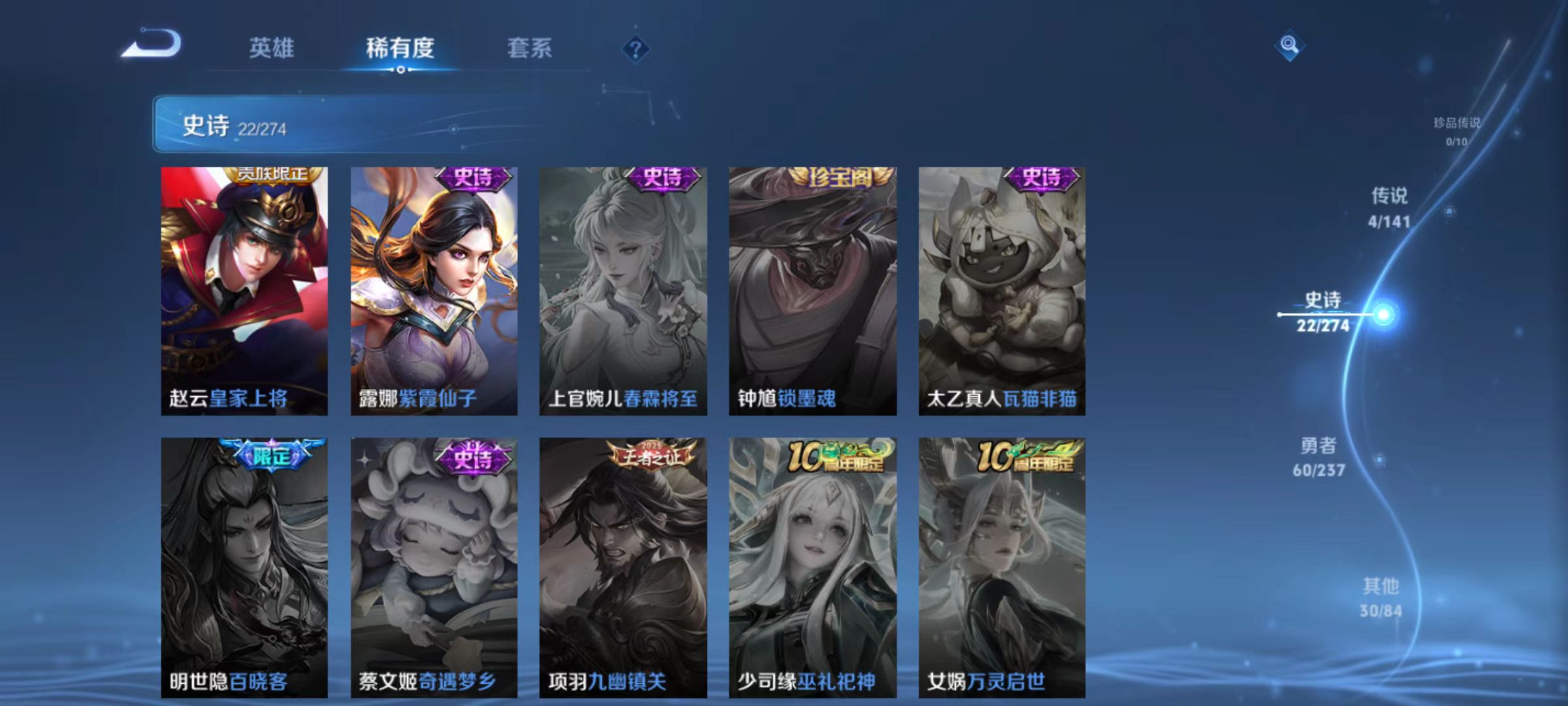 WZQM4188678王者荣耀账号详情图8