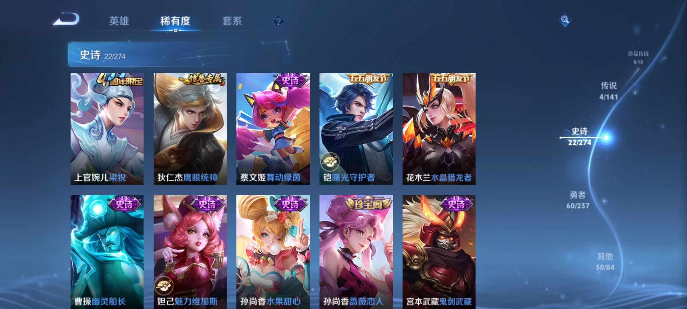 WZQM4188678王者荣耀账号详情图9