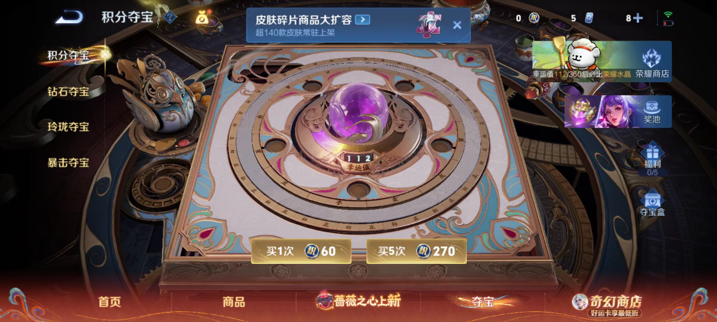 WZQM4188678王者荣耀账号详情图4