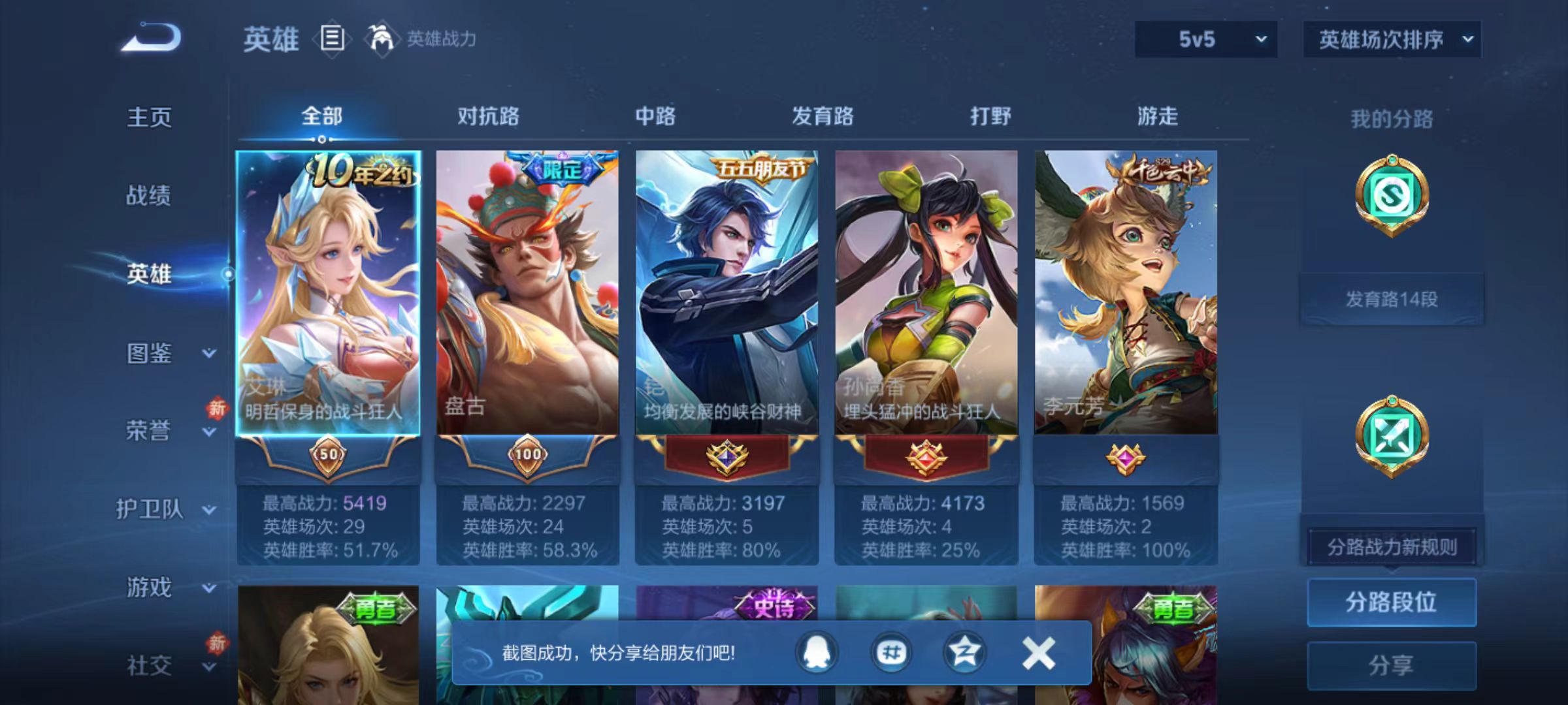 WZQM4188678王者荣耀账号详情图13