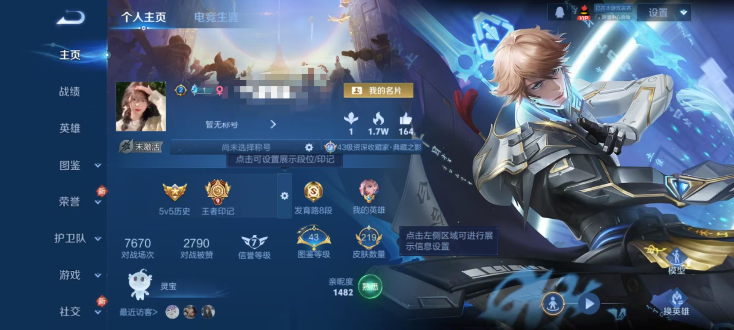 王者荣耀账号安卓QQDYW13341+"【V7  1典藏 4传说 1星元 】安卓Q-219皮肤-126英雄 【星传说】未