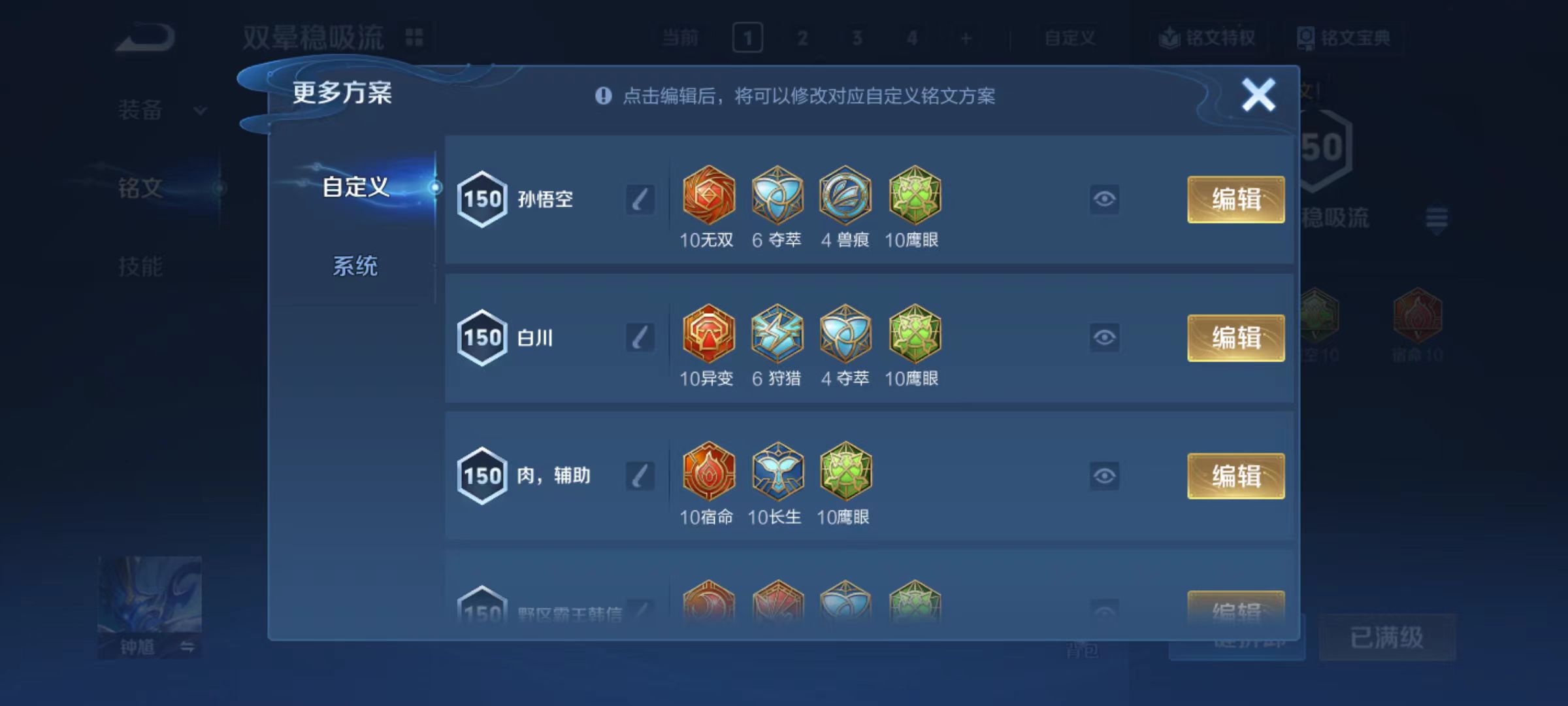 WZQM4188679王者荣耀账号详情图6