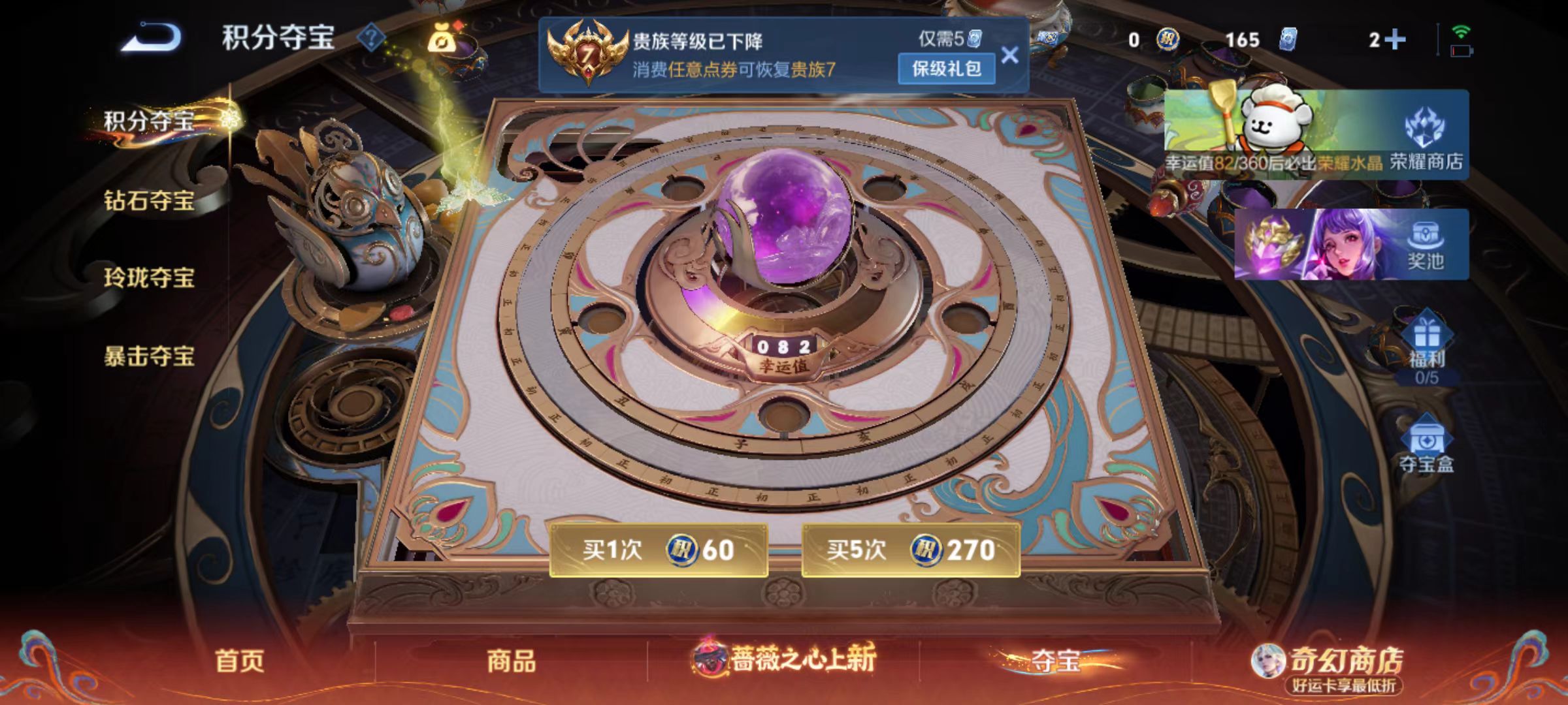 WZQM4188679王者荣耀账号详情图4