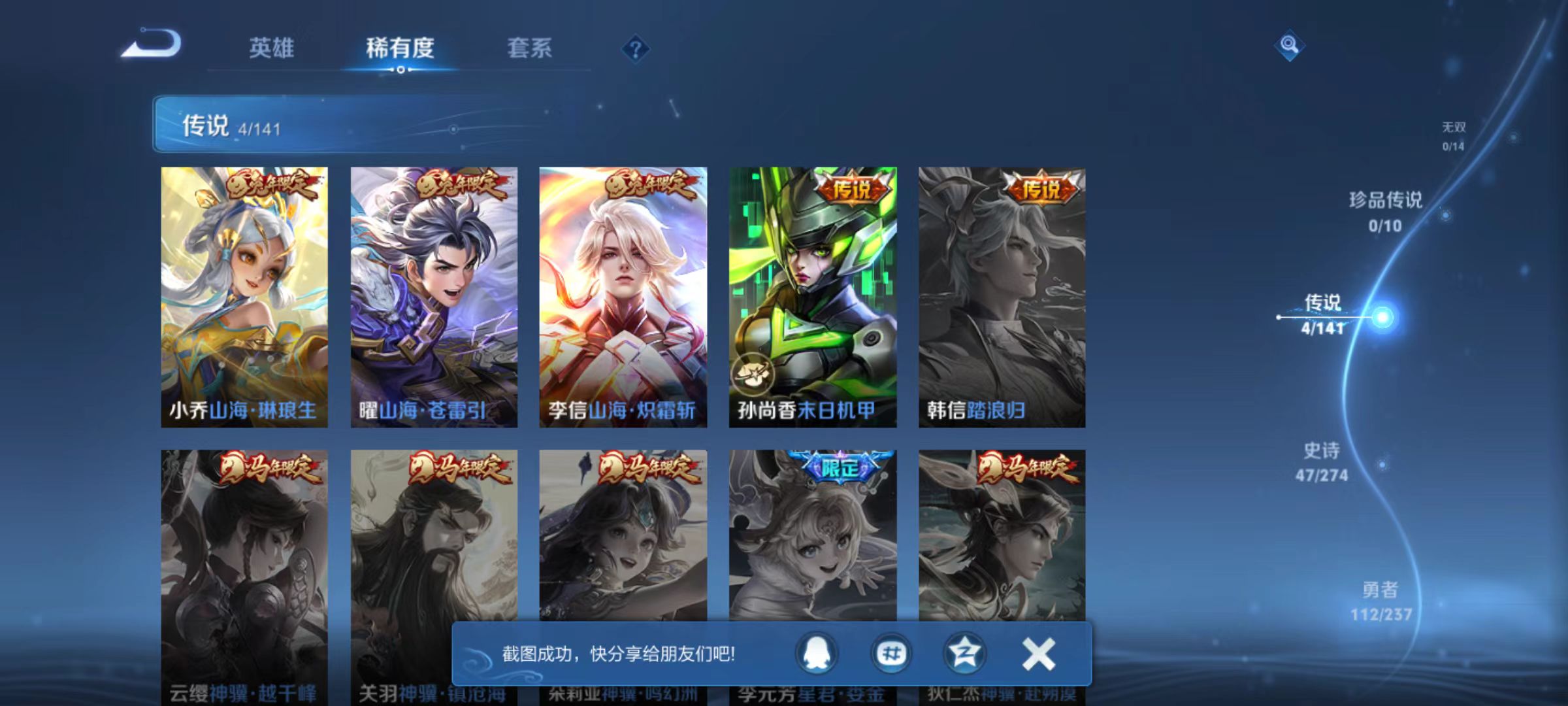 WZQM4188679王者荣耀账号详情图13