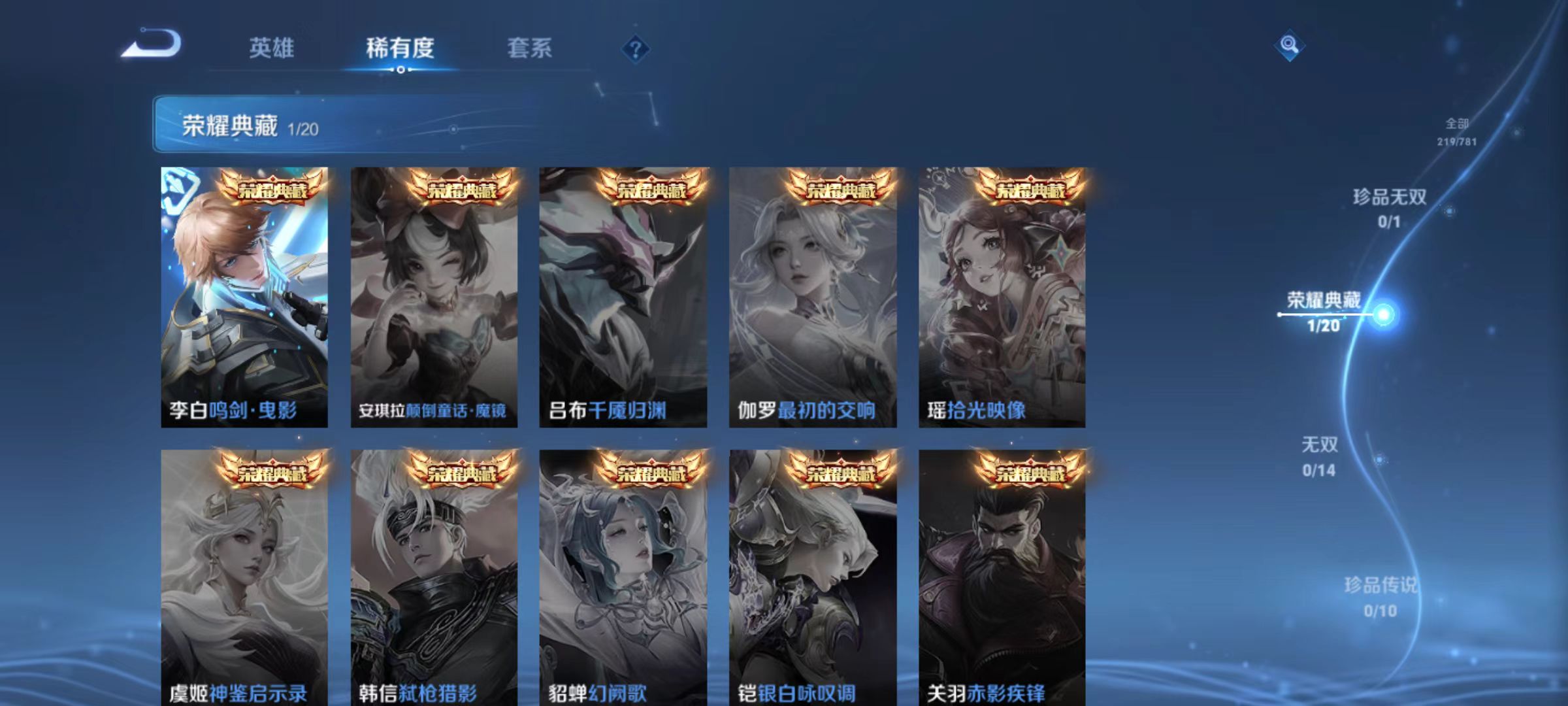 WZQM4188679王者荣耀账号详情图14