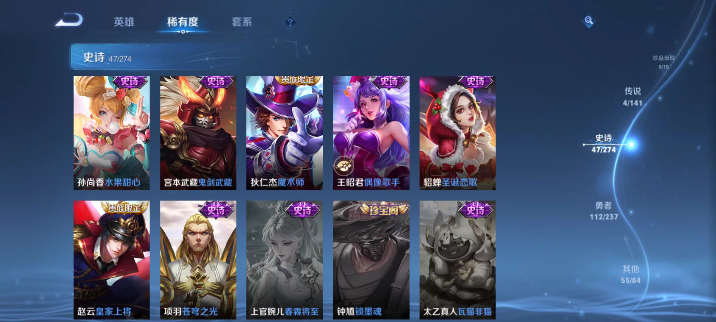 WZQM4188679王者荣耀账号详情图8