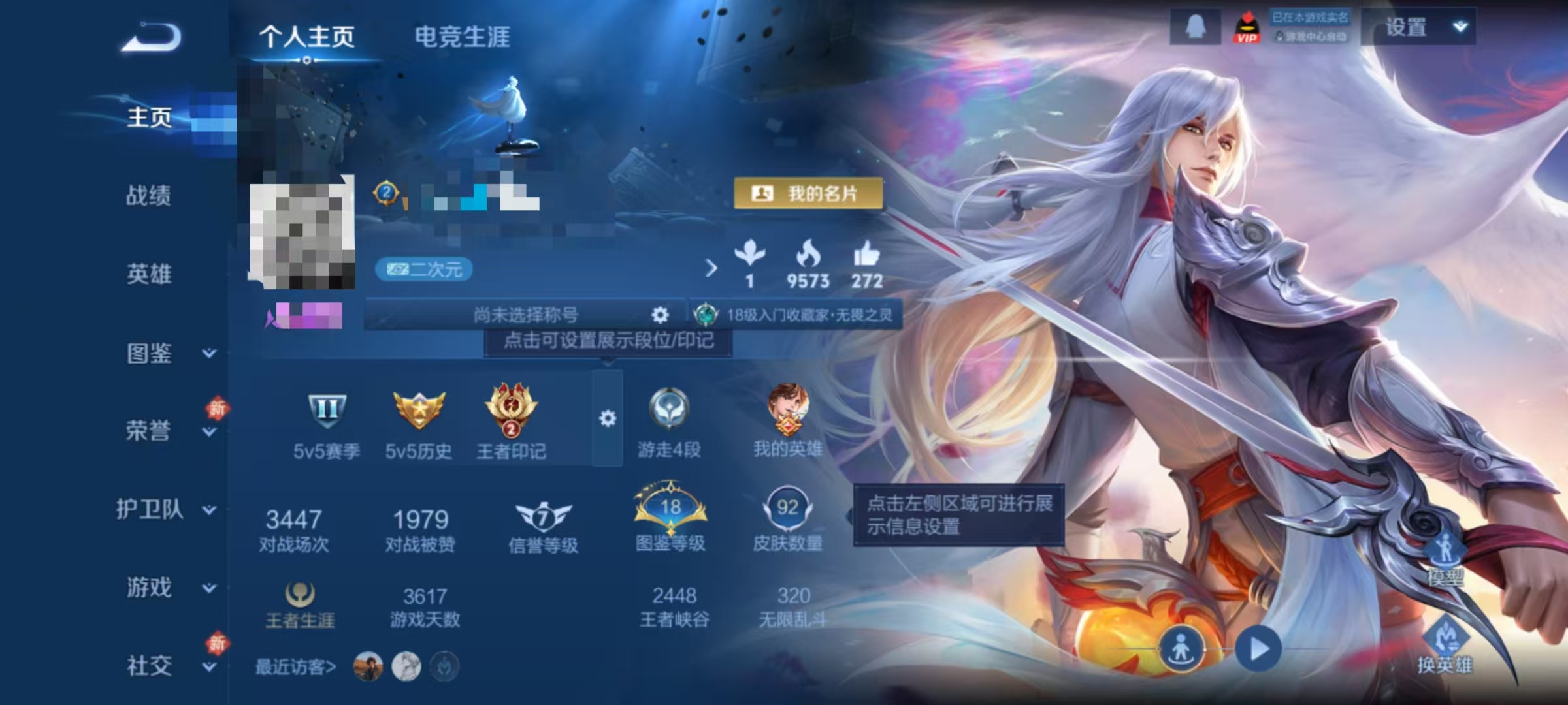 王者荣耀账号安卓QQ114英雄-92皮肤-DYW13342+"【 V6  2传说 凤求凰】安卓Q-92皮肤-114英雄 