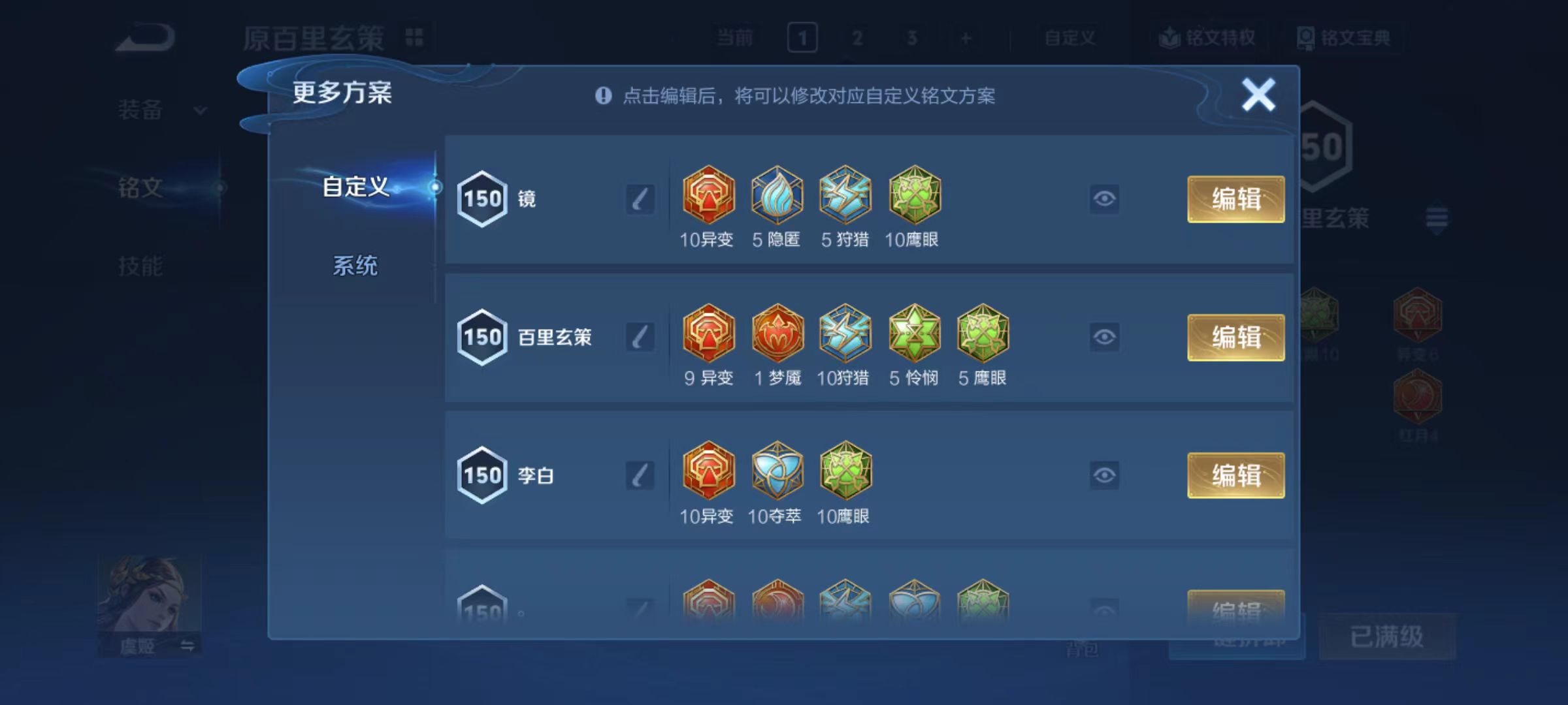 WZCMW4190153王者荣耀账号详情图3 WZCMW4190153王者荣耀账号详情图3