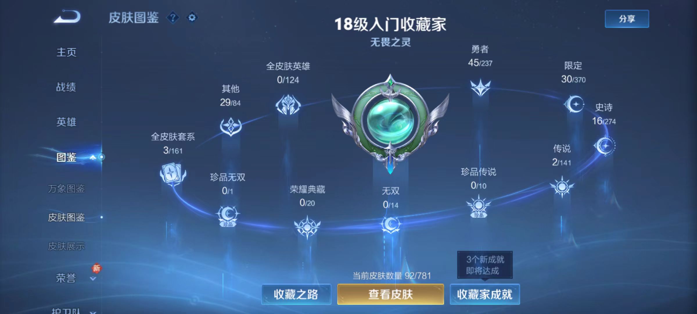 WZCMW4190153王者荣耀账号详情图8 WZCMW4190153王者荣耀账号详情图8