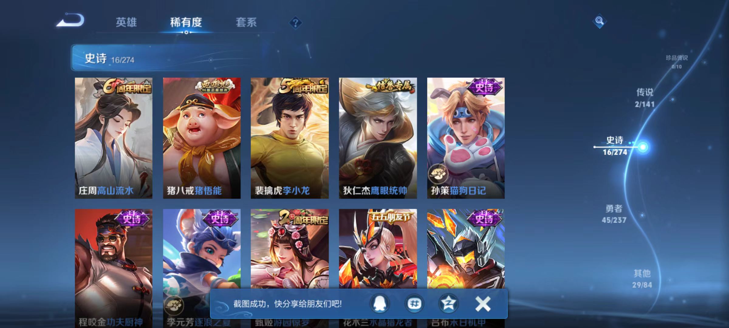 WZCMW4190153王者荣耀账号详情图6 WZCMW4190153王者荣耀账号详情图6