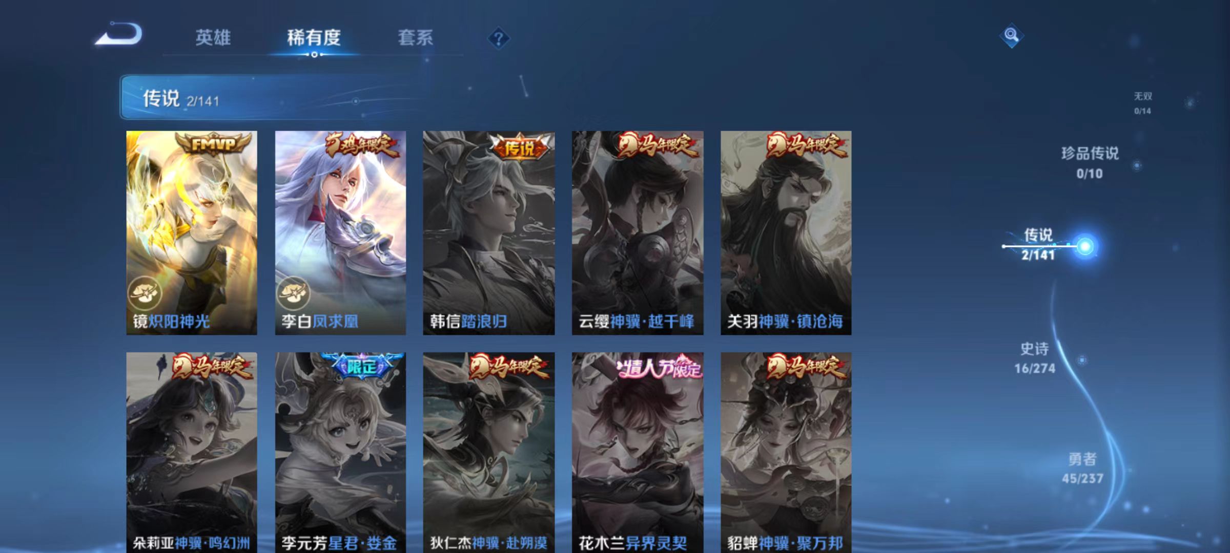 WZCMW4190153王者荣耀账号详情图7 WZCMW4190153王者荣耀账号详情图7