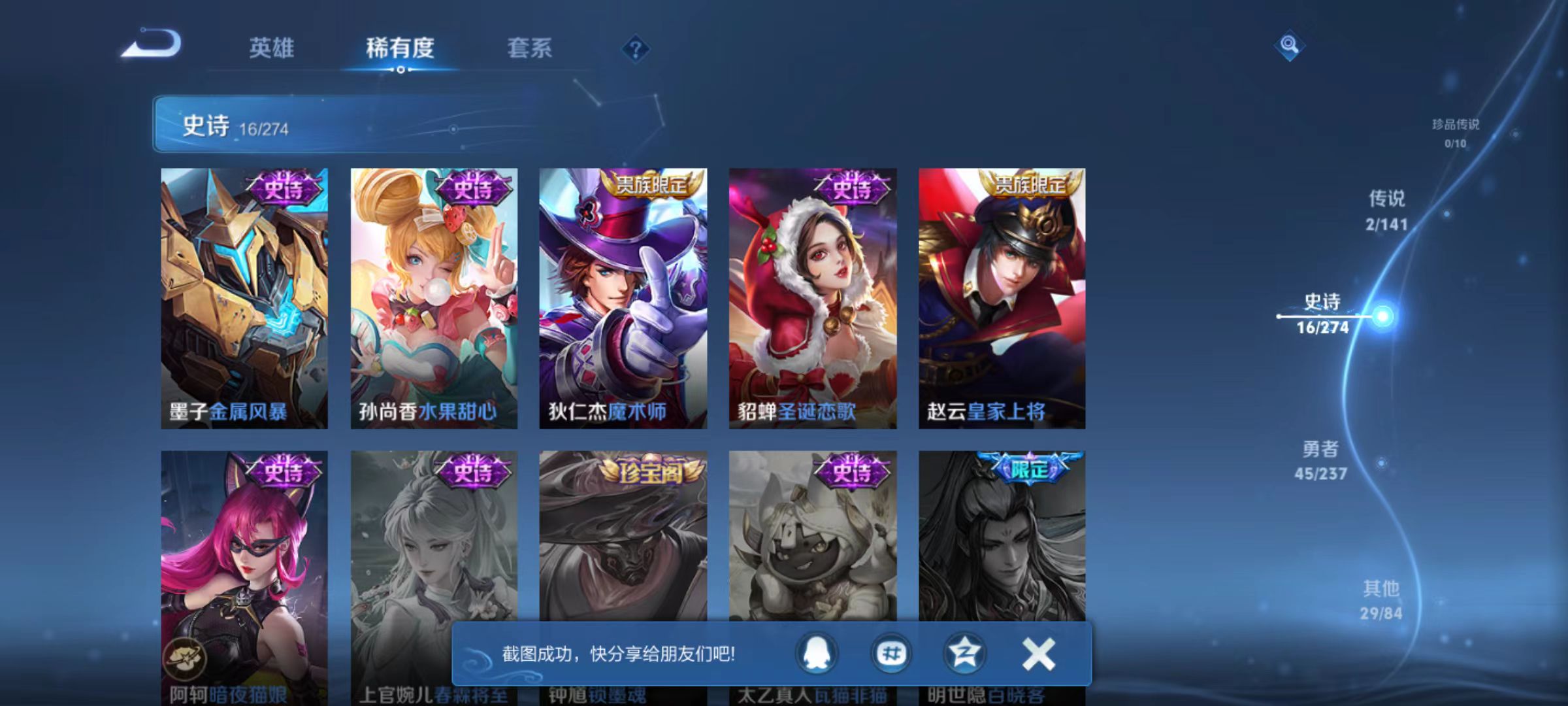 WZCMW4190153王者荣耀账号详情图5 WZCMW4190153王者荣耀账号详情图5