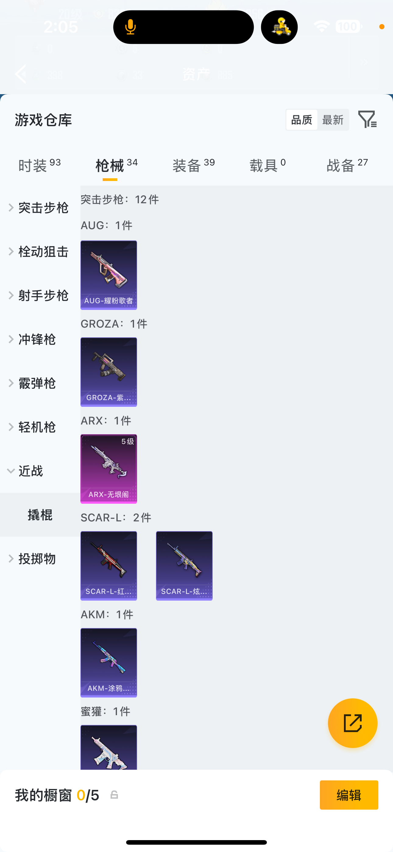 HPQM4104742和平精英账号详情图6