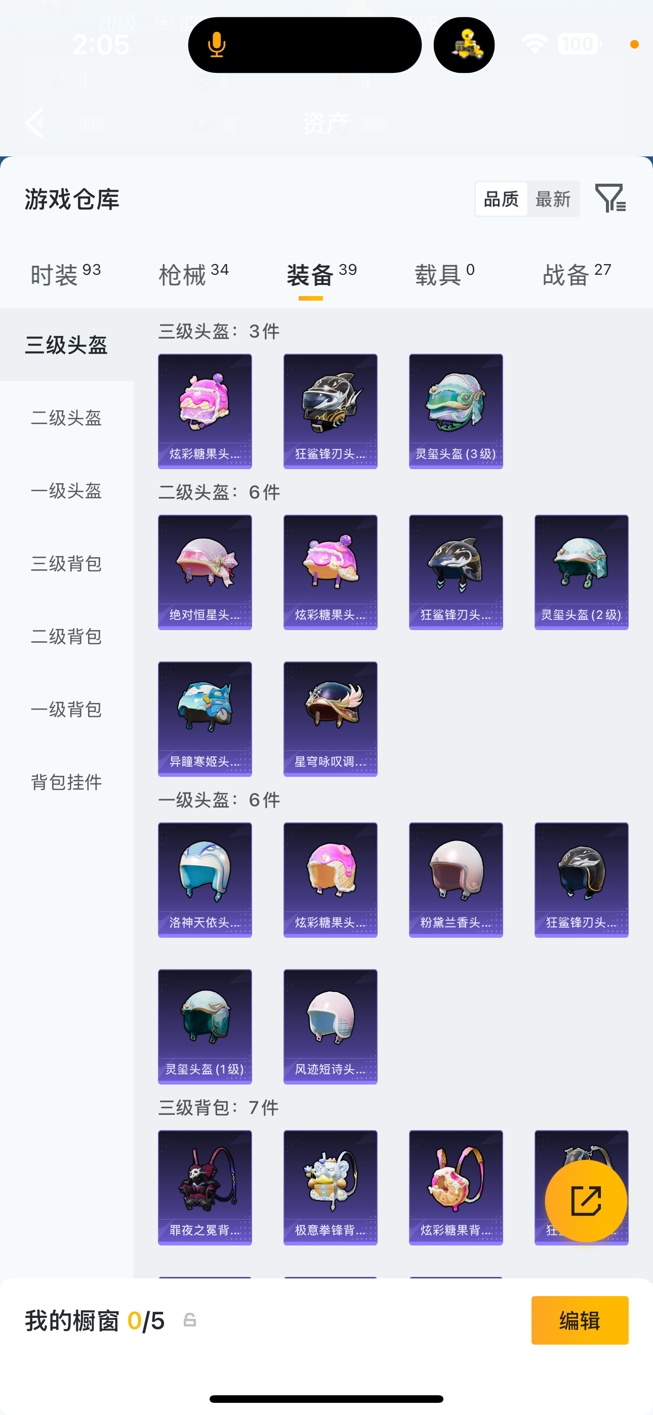 HPQM4104742和平精英账号详情图8