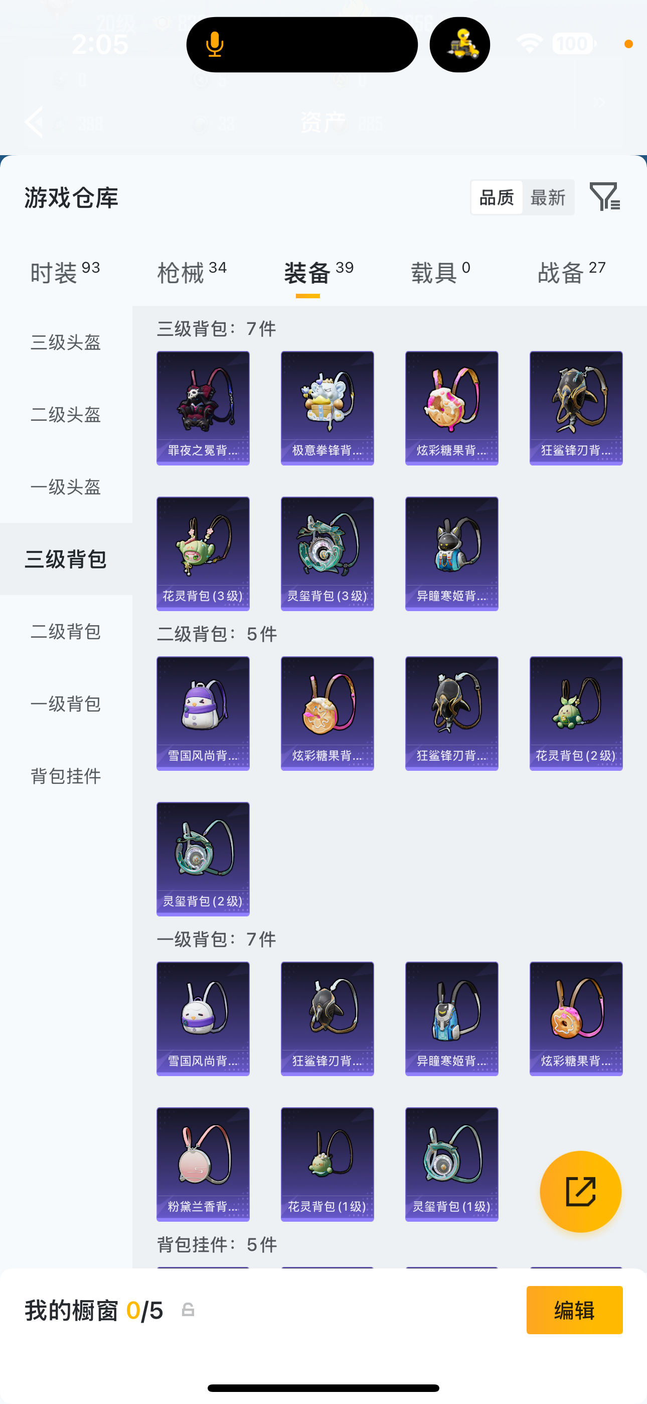 HPQM4104742和平精英账号详情图9