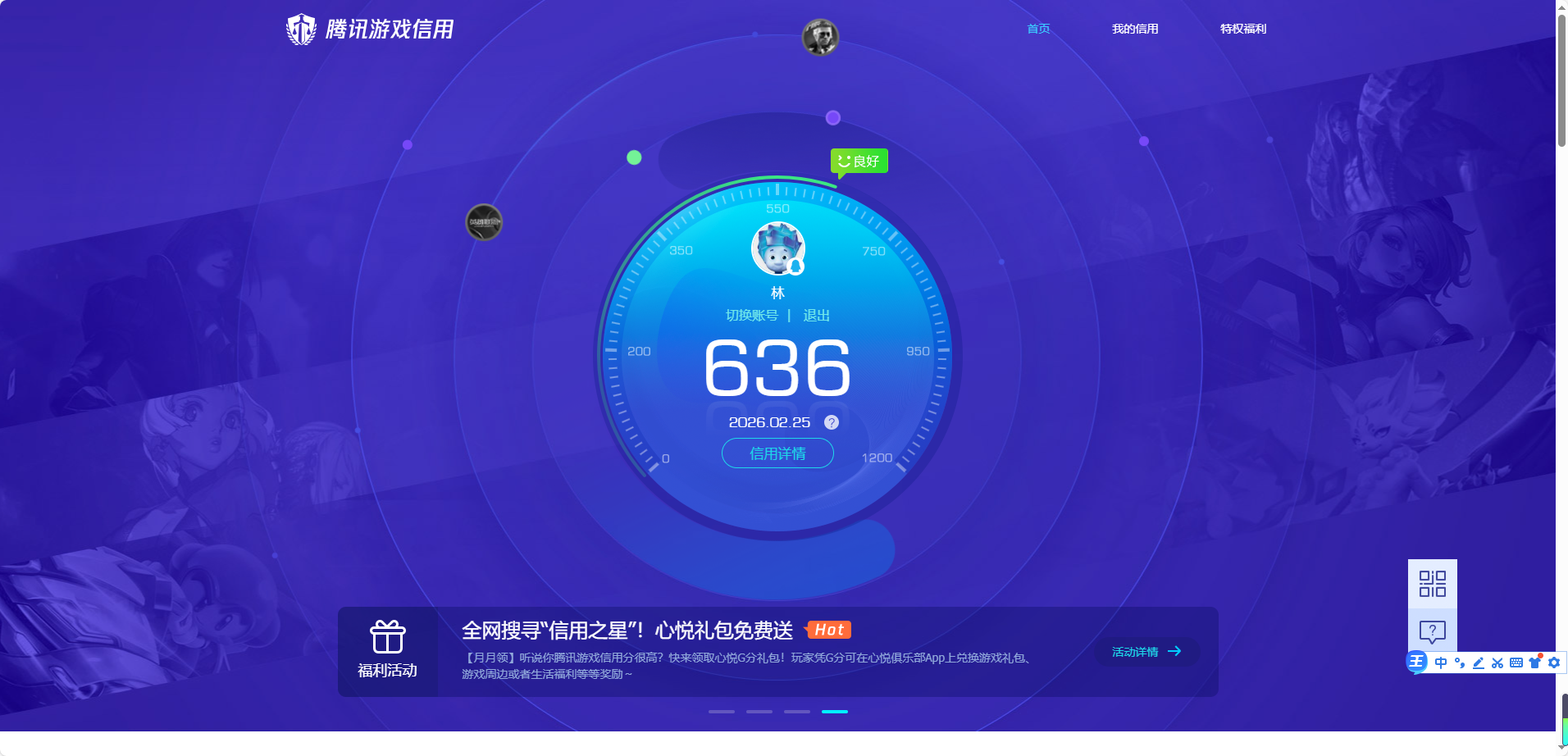 HPQM4104742和平精英账号详情图12