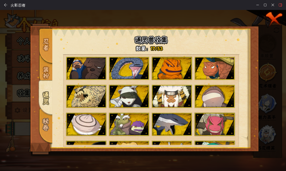 HYCMW417836火影忍者账号详情图4