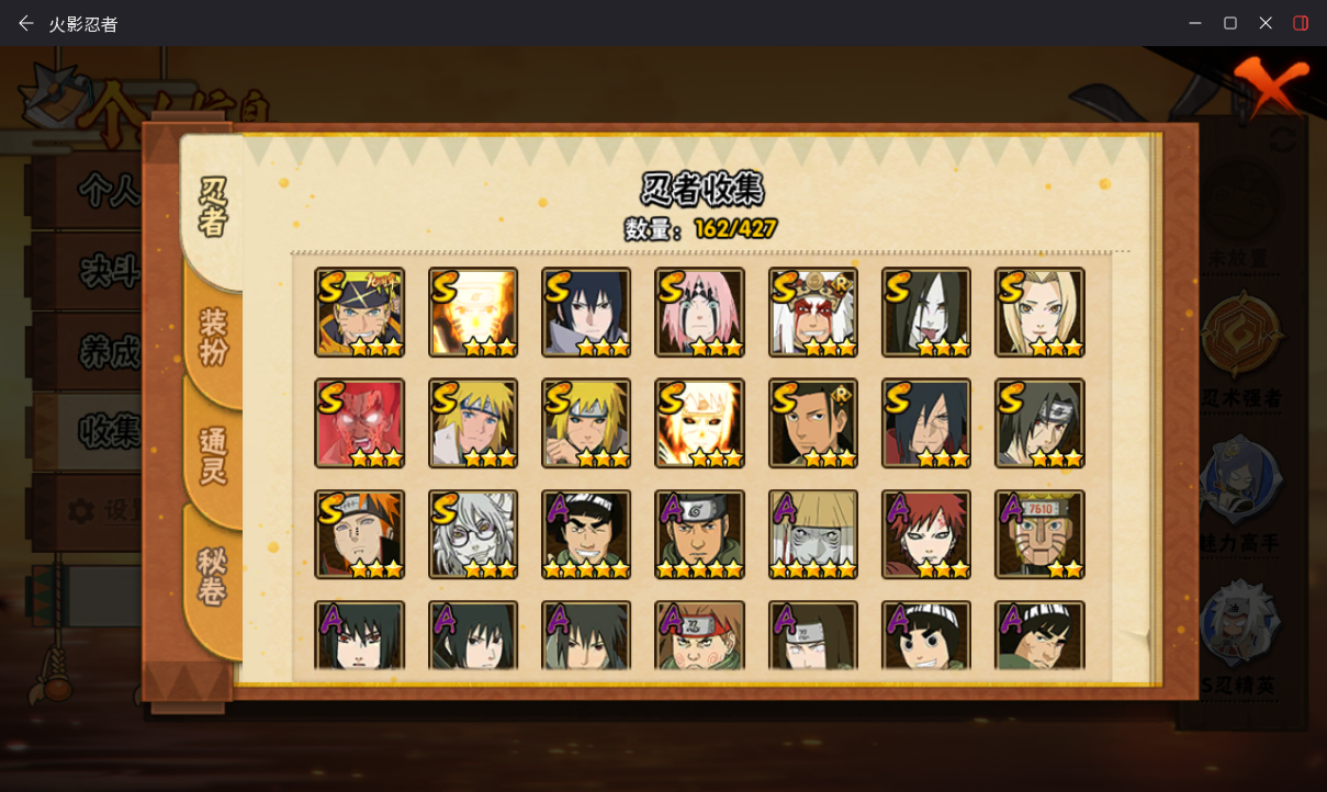 HYCMW417836火影忍者账号详情图3