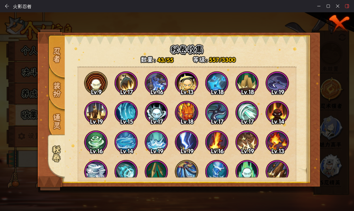 HYCMW417836火影忍者账号详情图5