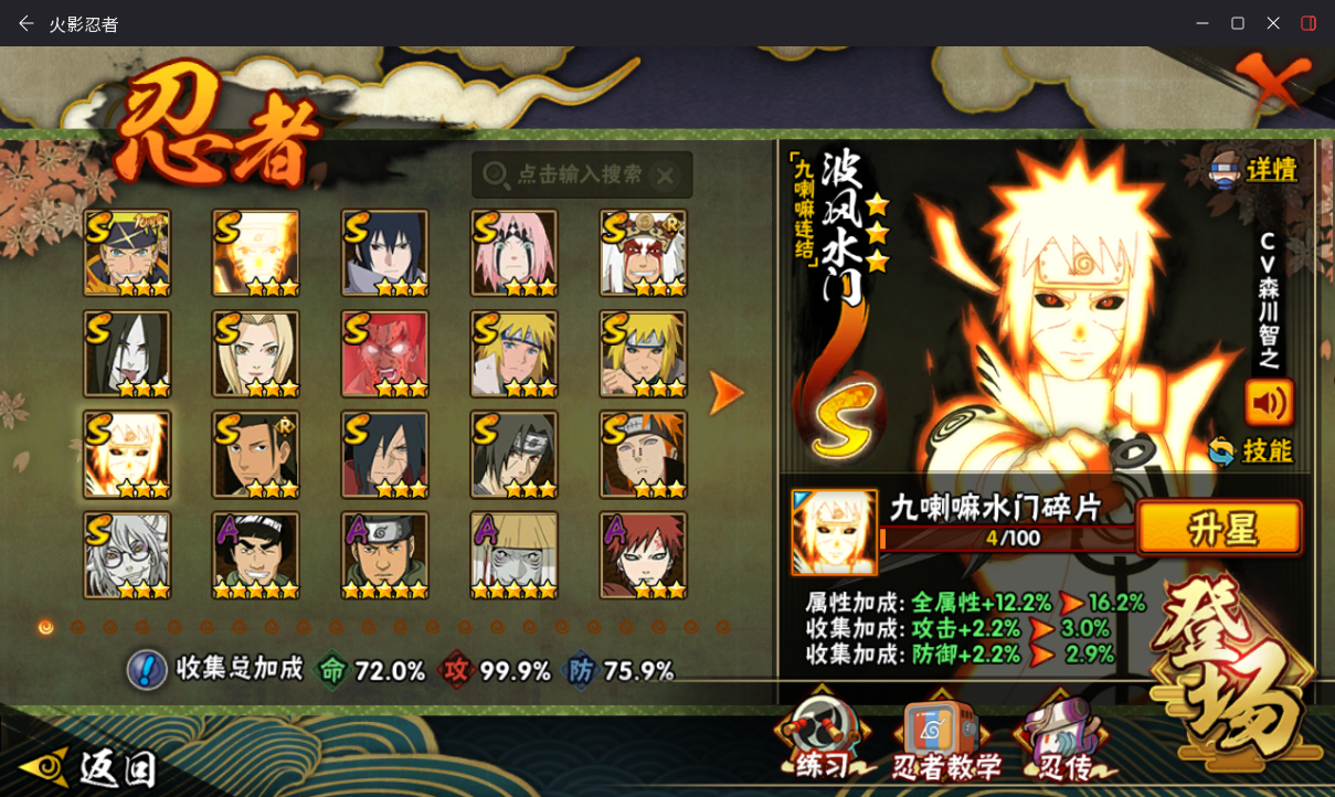 HYCMW417836火影忍者账号详情图6