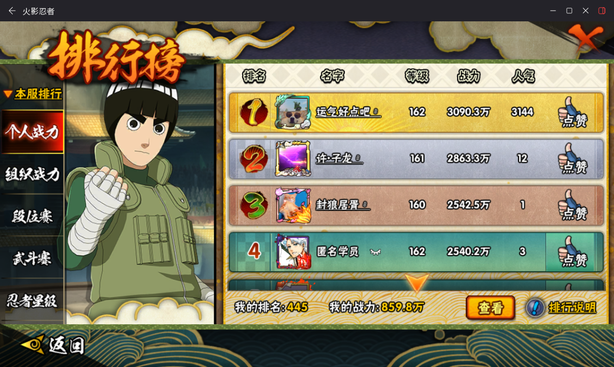 HYCMW417836火影忍者账号详情图7