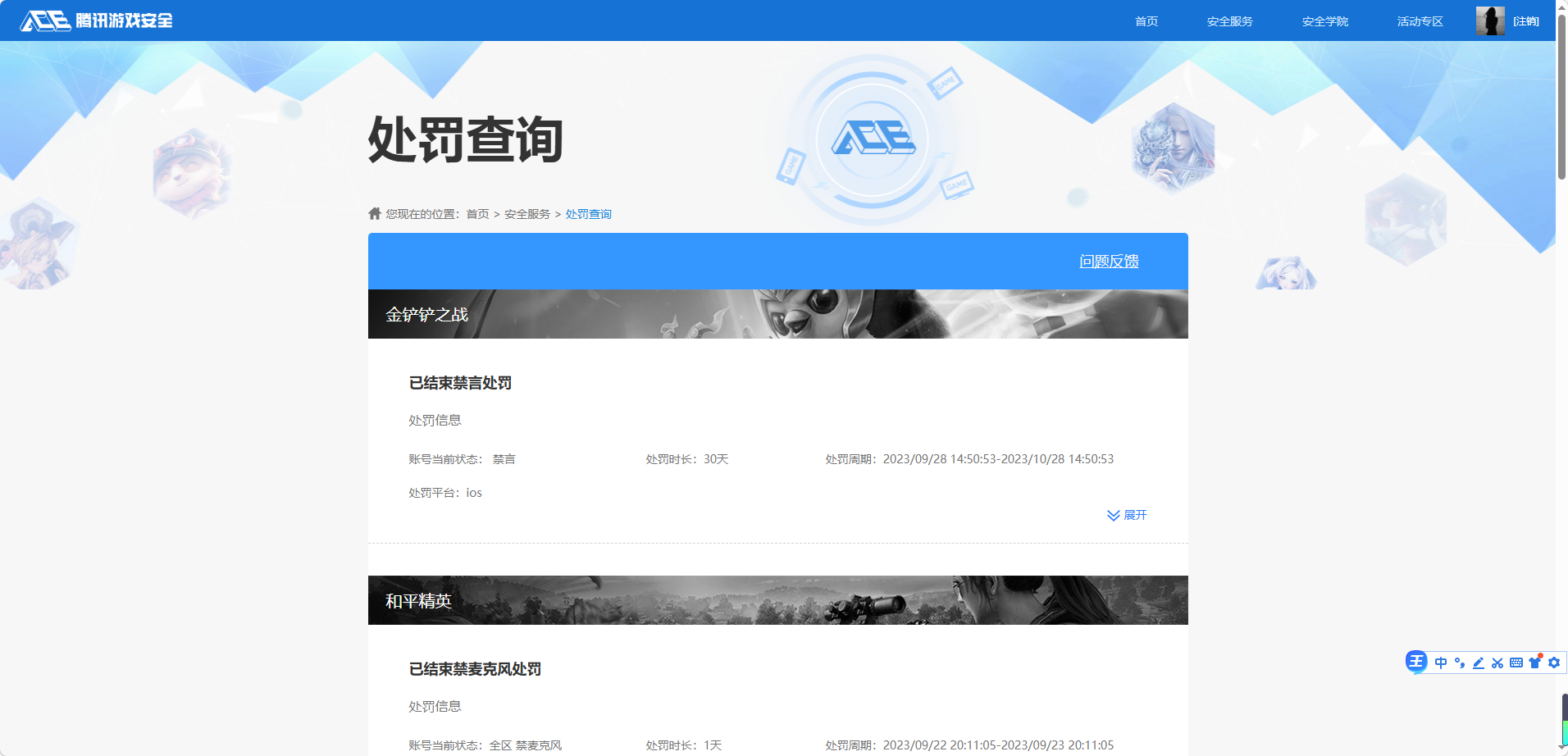 HYCMW417836火影忍者账号详情图9