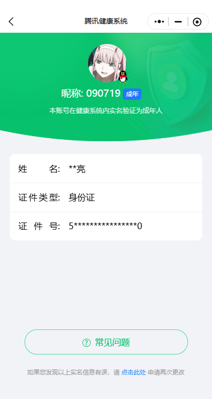 HYCMW417836火影忍者账号详情图10