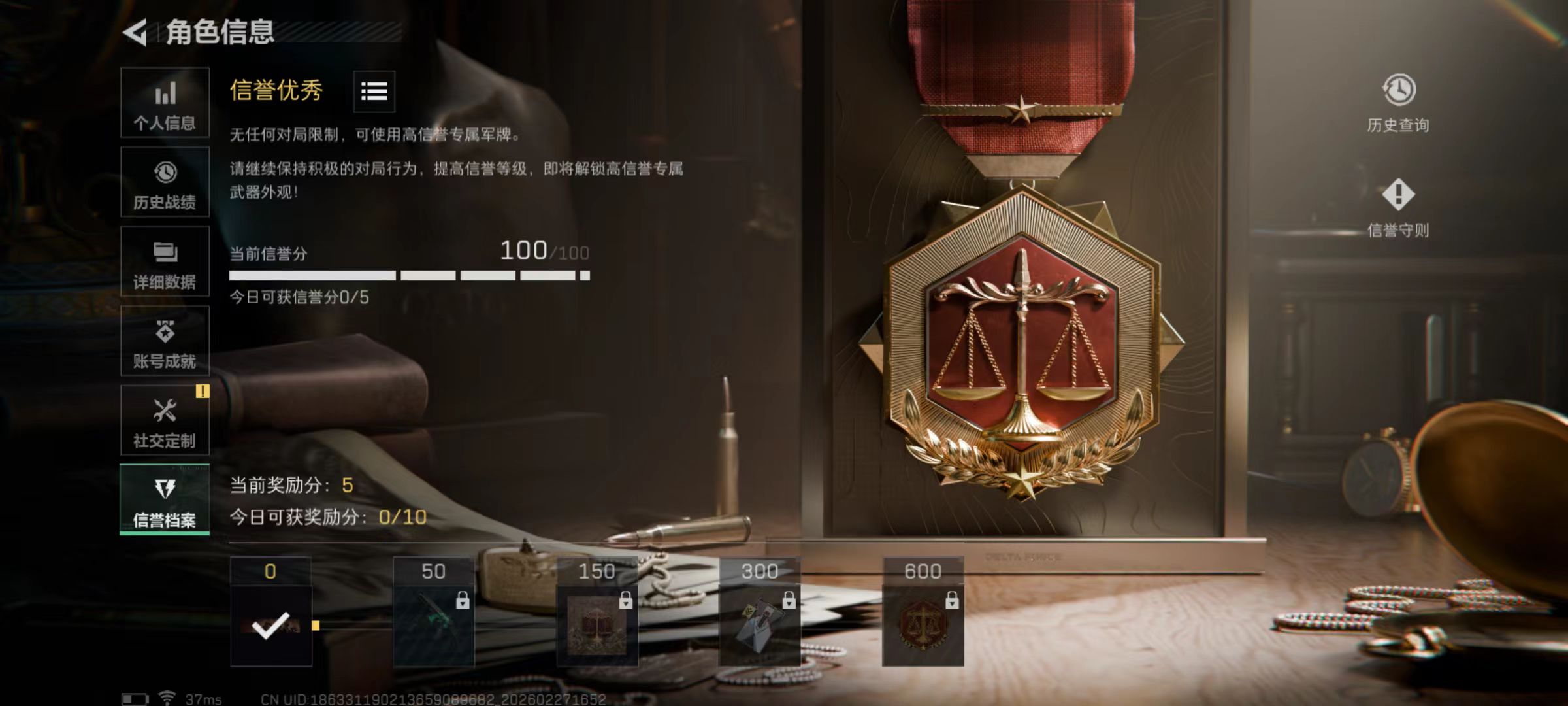 SJZCMW458280三角洲行动账号详情图2 SJZCMW458280三角洲行动账号详情图2