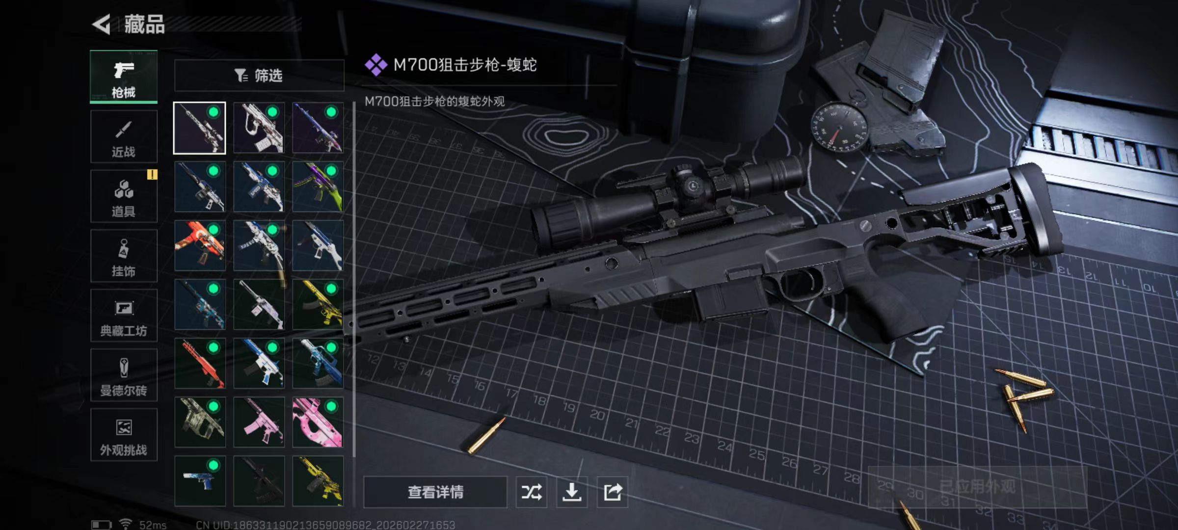 SJZCMW458280三角洲行动账号详情图6 SJZCMW458280三角洲行动账号详情图6