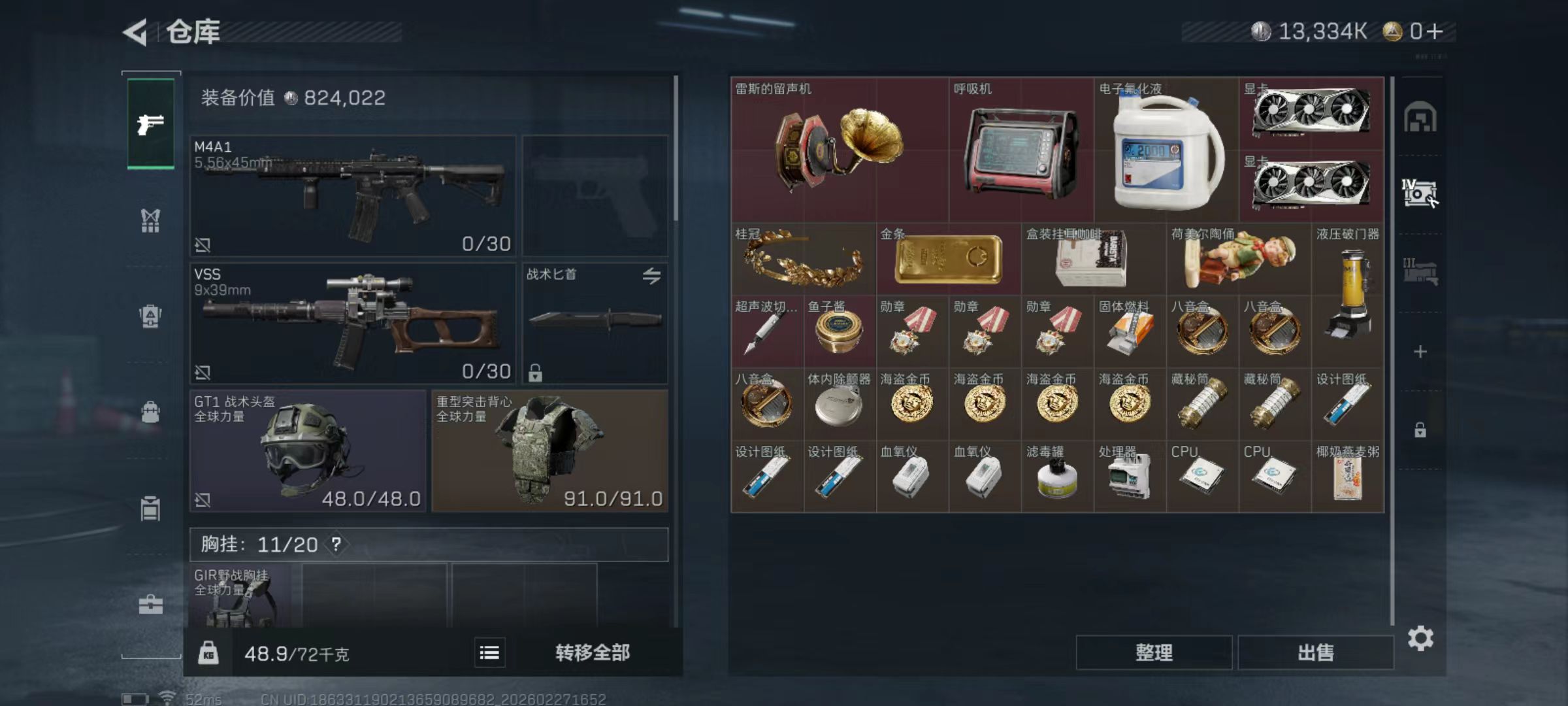 SJZCMW458280三角洲行动账号详情图3 SJZCMW458280三角洲行动账号详情图3