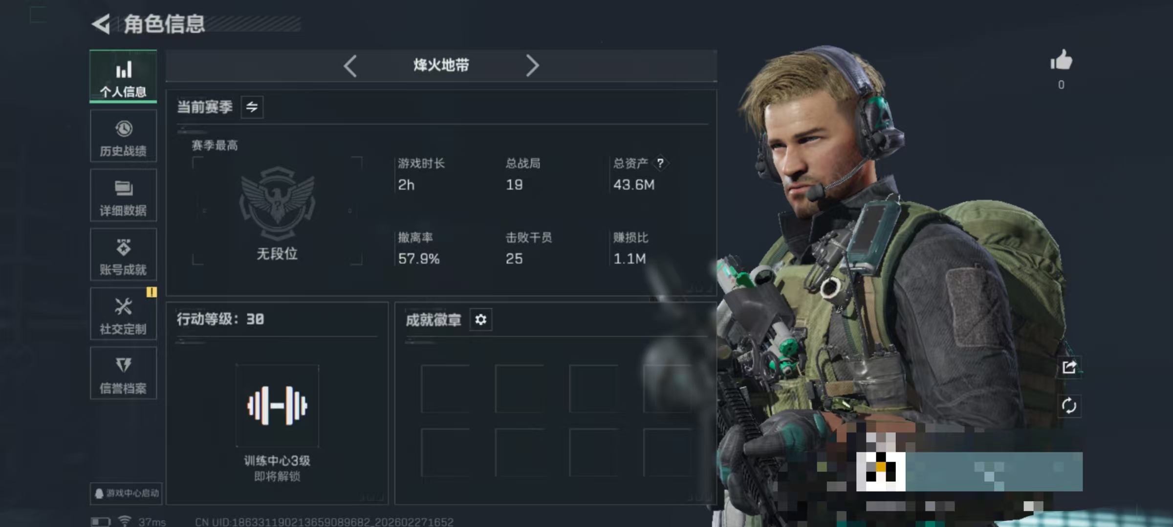 三角洲行动账号QQDSJZ1741三端互通-总价值43.6M-哈夫币13334k-烽火地带等级30-烽火地带【枪皮】M