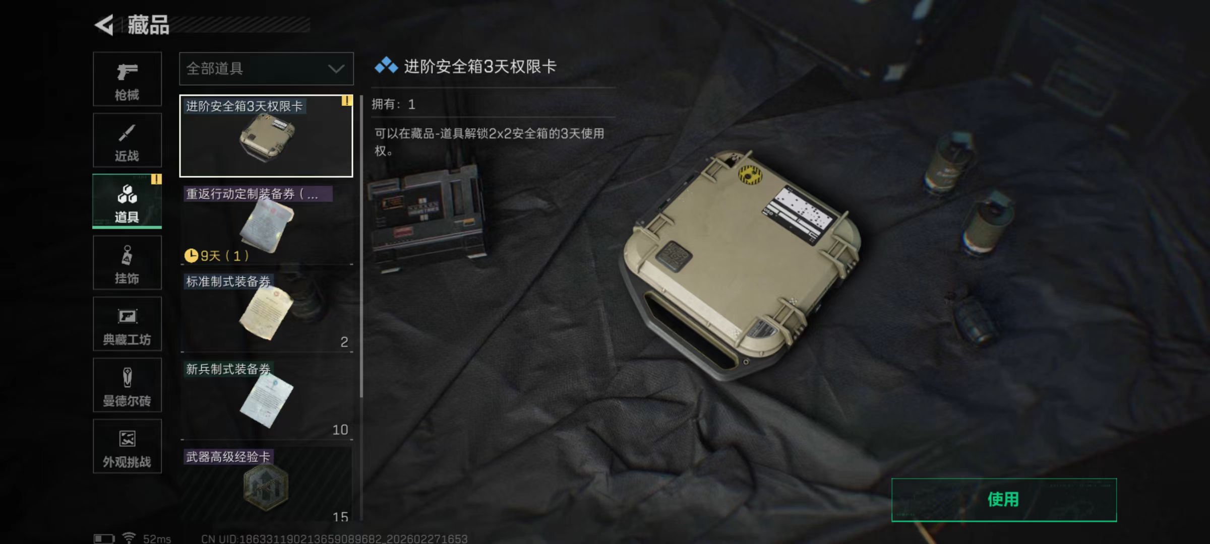 SJZCMW458280三角洲行动账号详情图7 SJZCMW458280三角洲行动账号详情图7