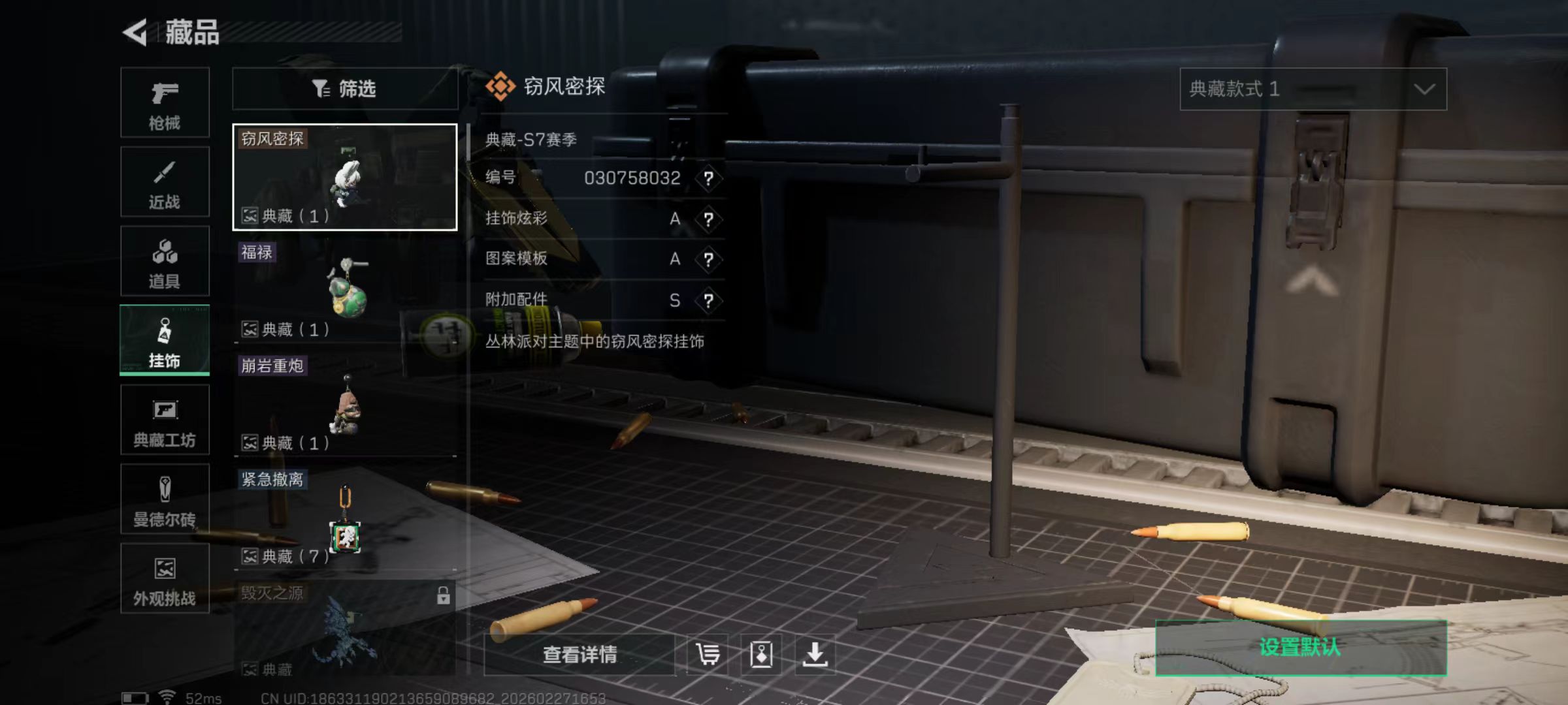 SJZCMW458280三角洲行动账号详情图8 SJZCMW458280三角洲行动账号详情图8