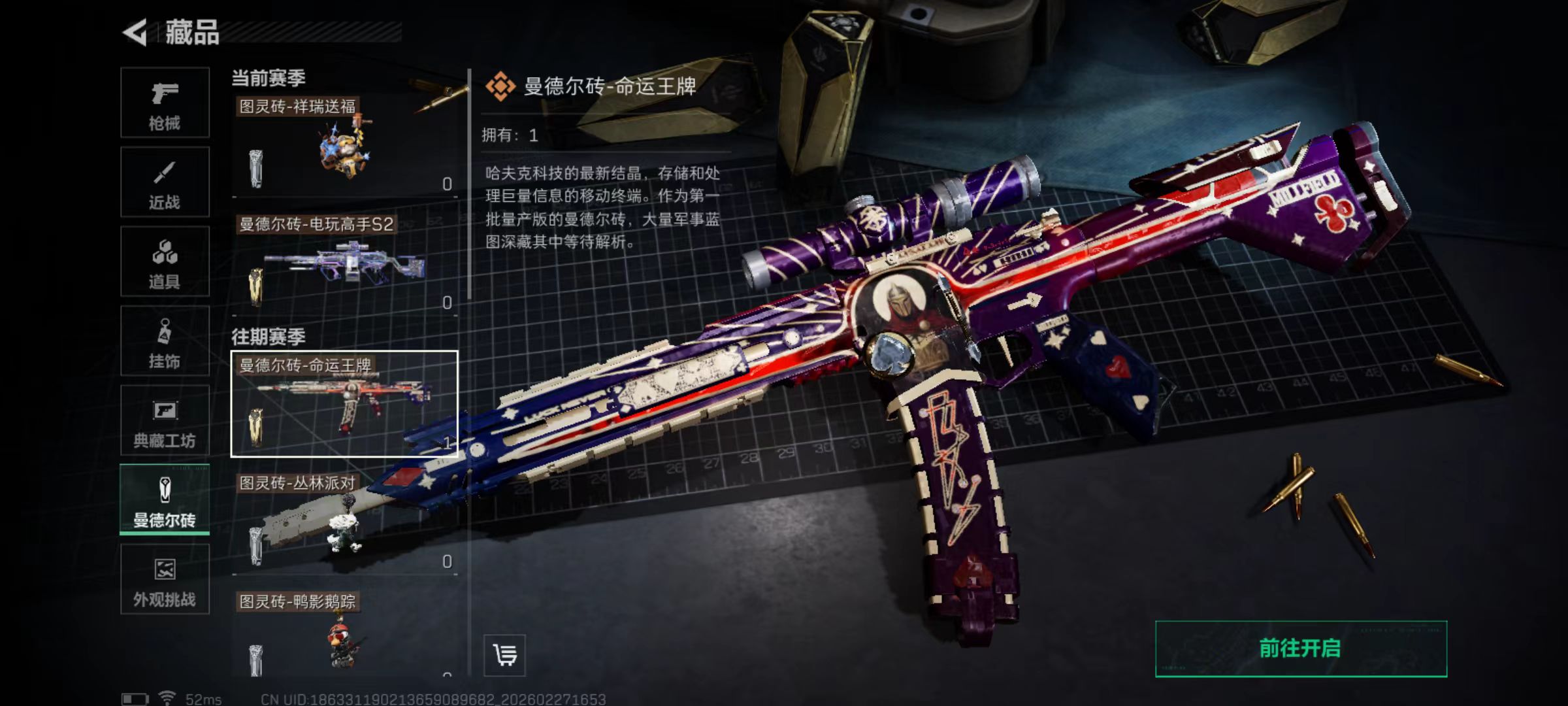 SJZCMW458280三角洲行动账号详情图9 SJZCMW458280三角洲行动账号详情图9