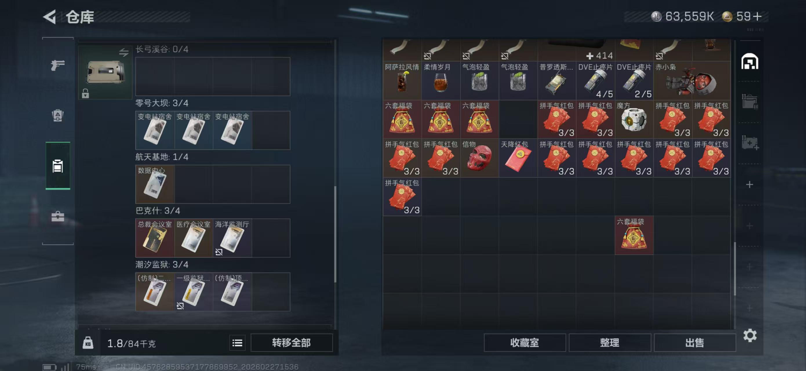 SJZQM455247三角洲行动账号详情图7