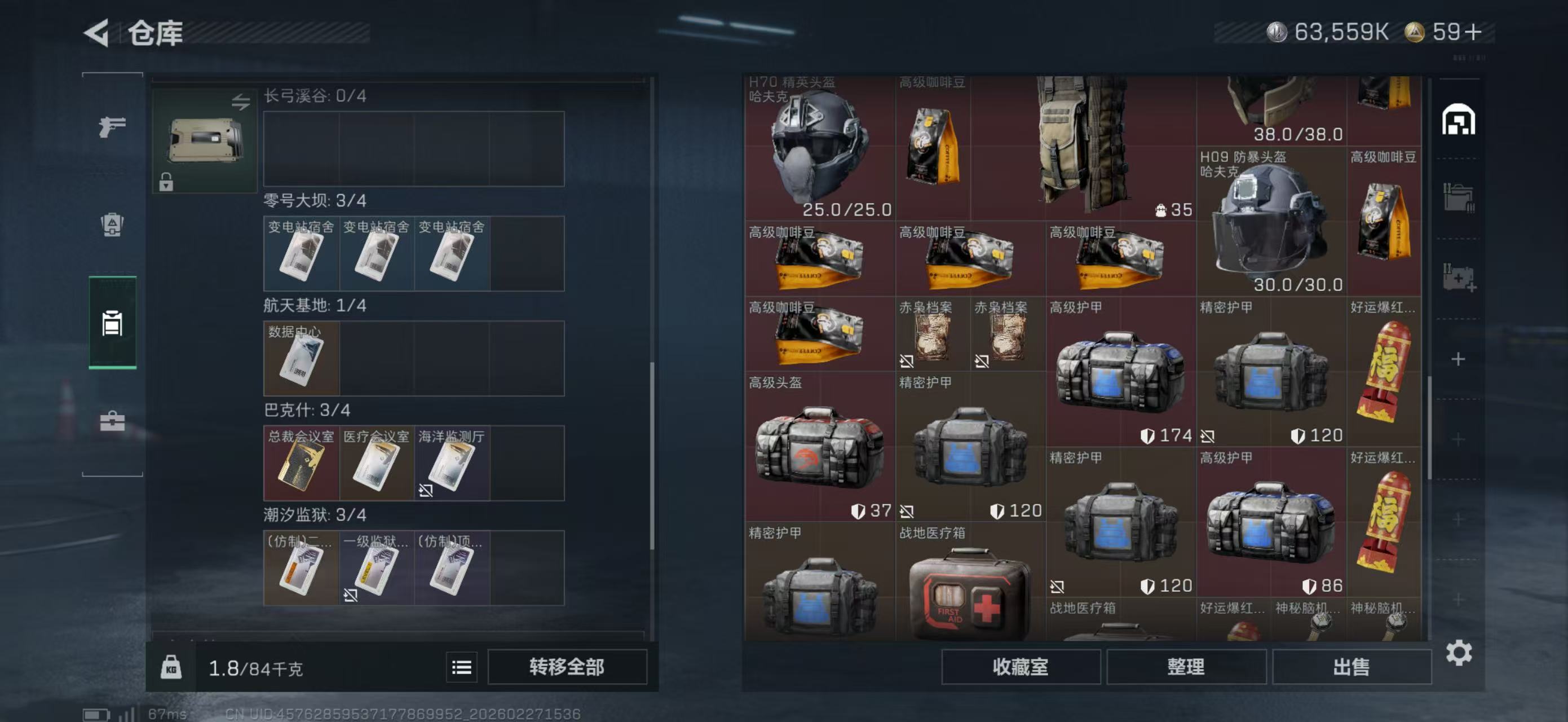 SJZQM455247三角洲行动账号详情图6