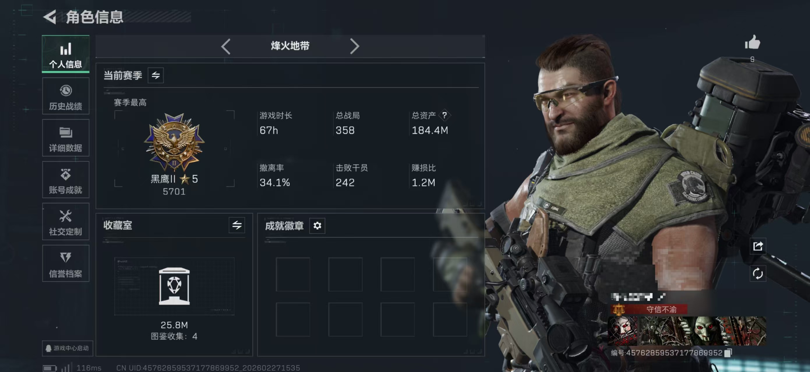 三角洲行动账号QQDSJZ1739【高额资产184M 142发awm子弹】三端互通-总价值184M-哈夫币63559k