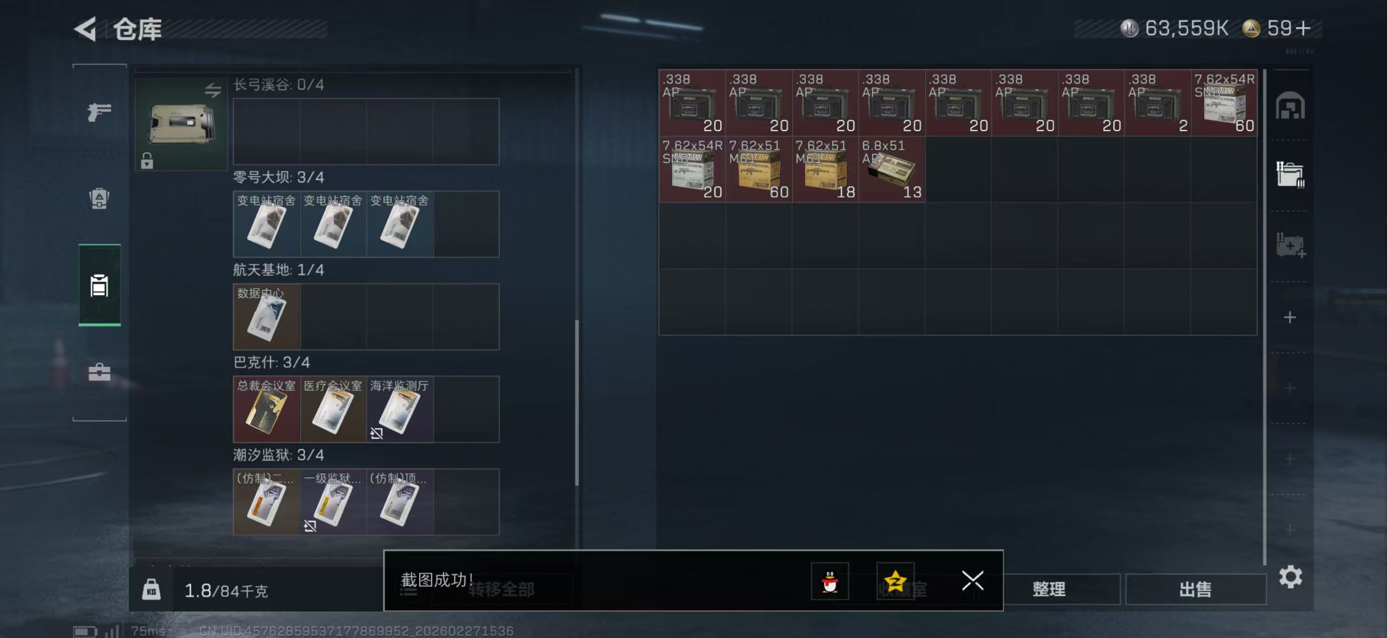 SJZQM455247三角洲行动账号详情图8