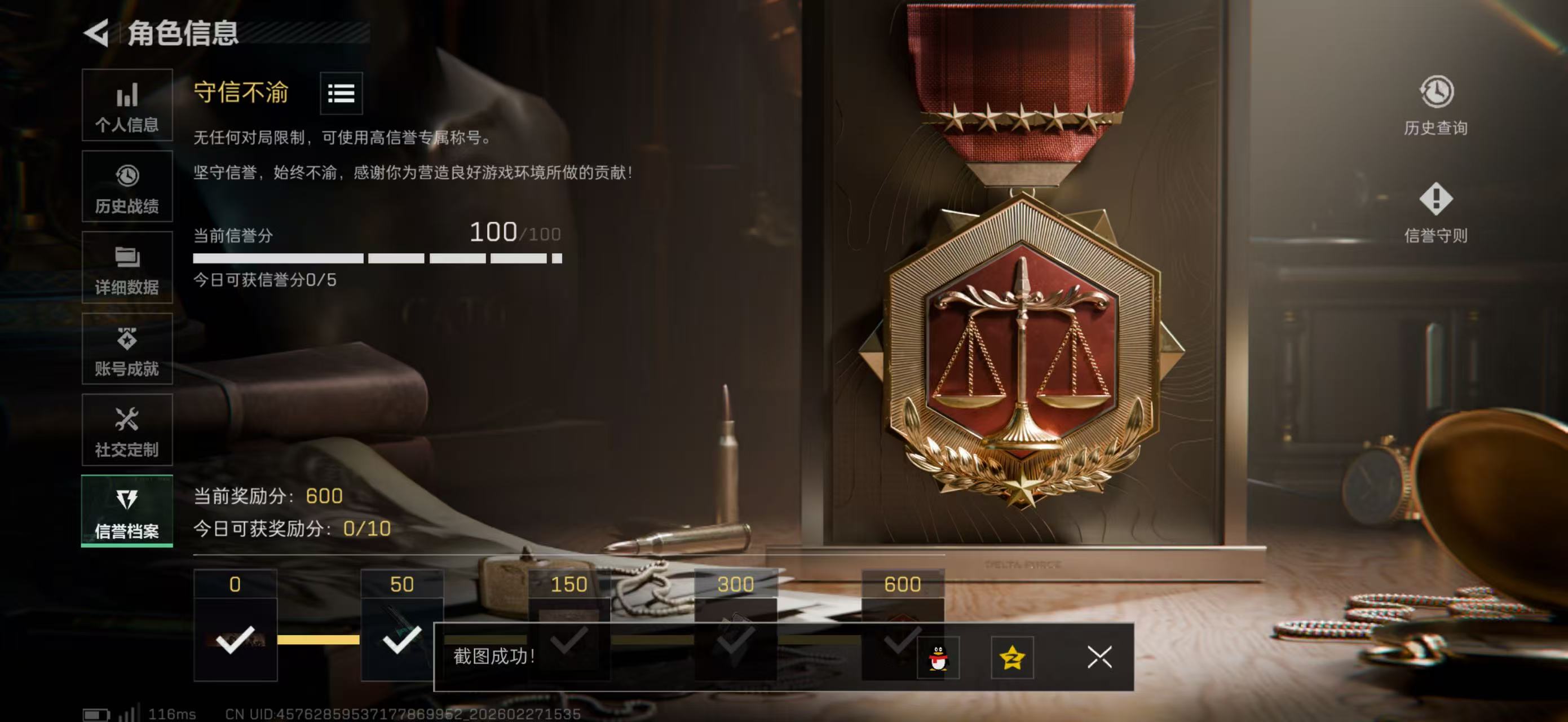 SJZQM455247三角洲行动账号详情图4