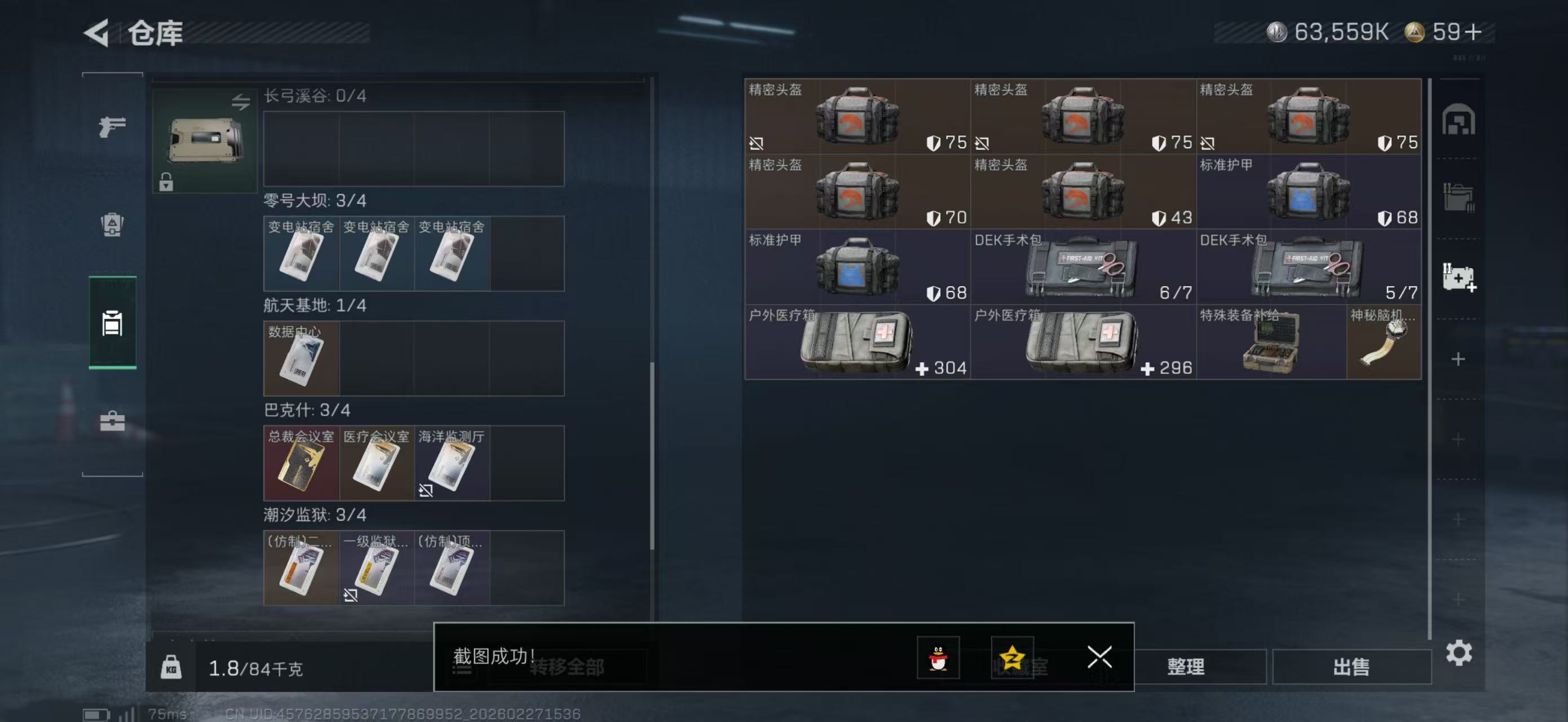 SJZQM455247三角洲行动账号详情图9