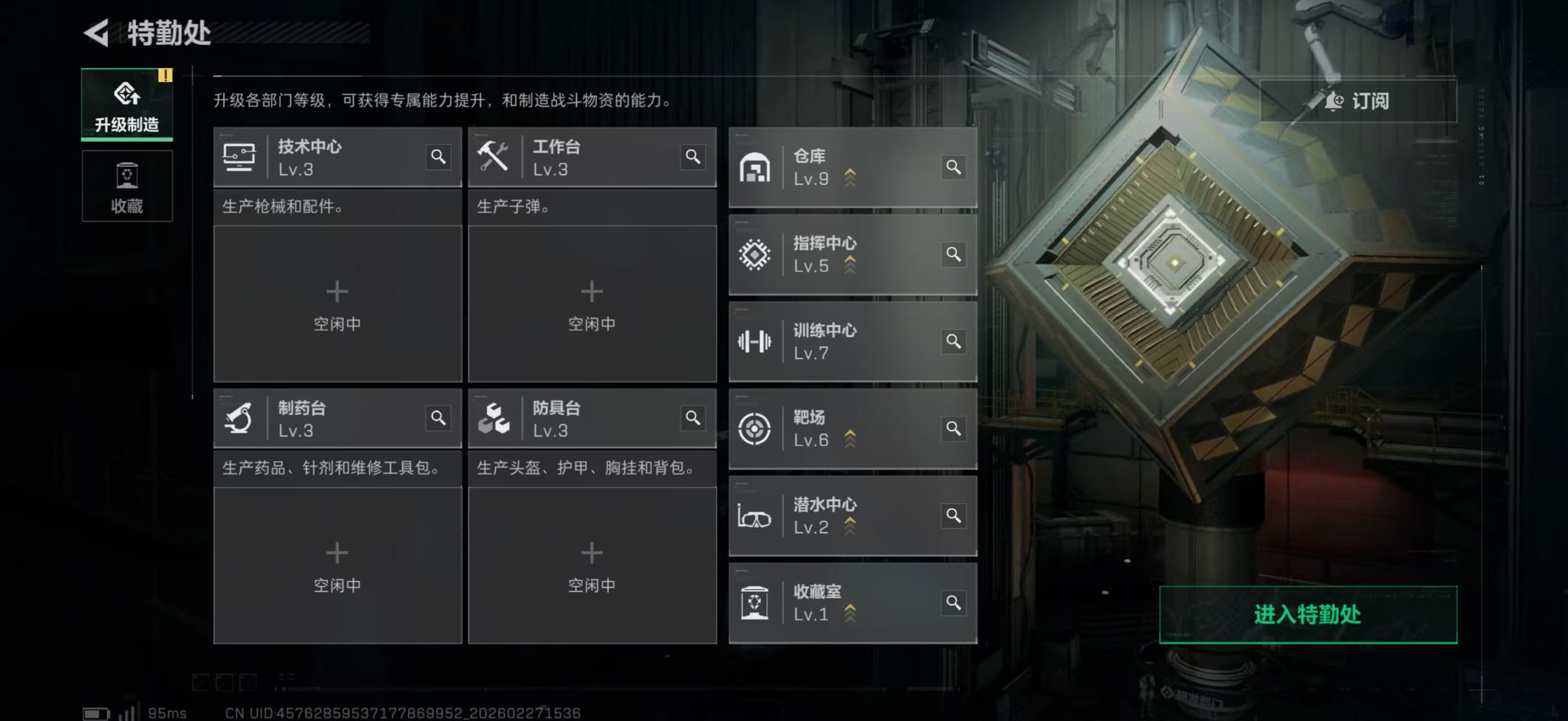 SJZQM455247三角洲行动账号详情图11