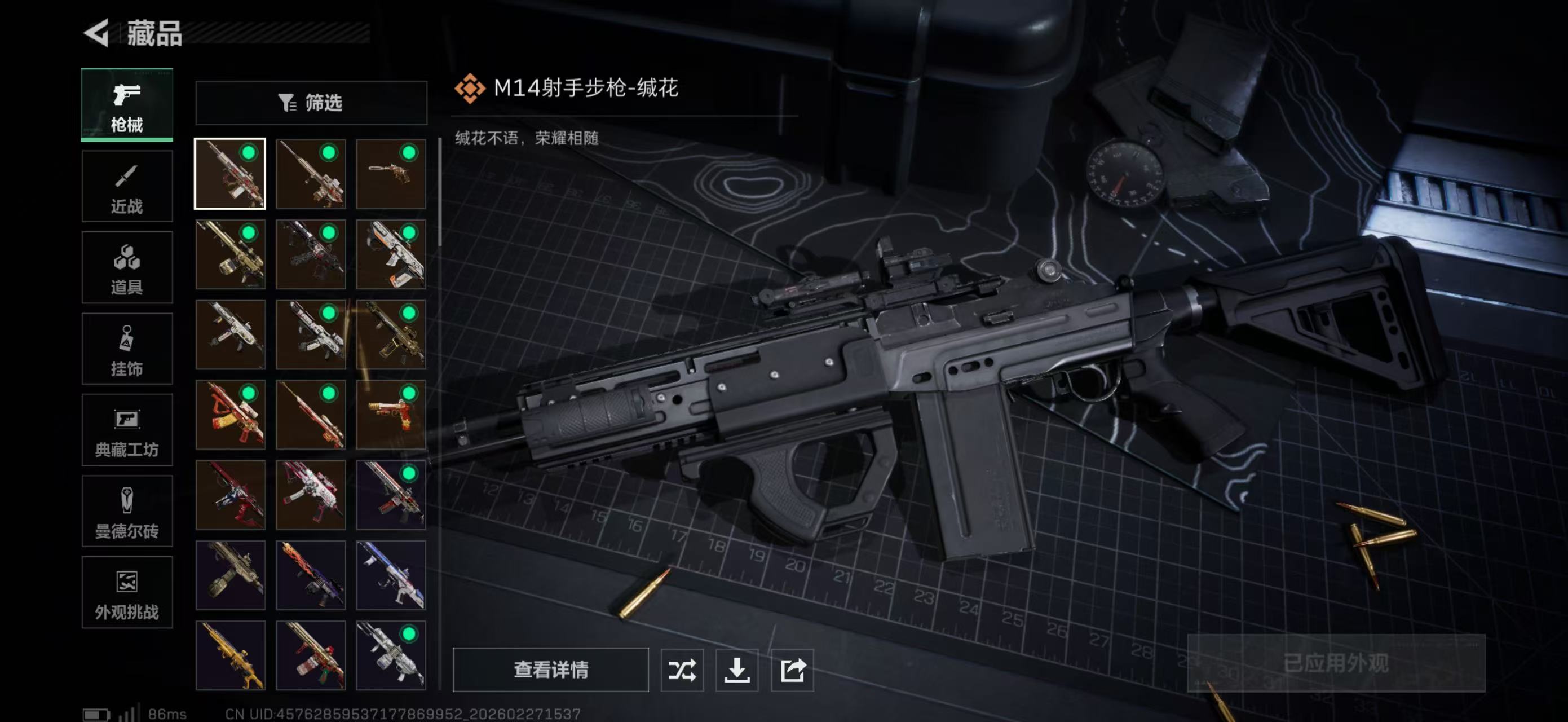 SJZQM455247三角洲行动账号详情图12