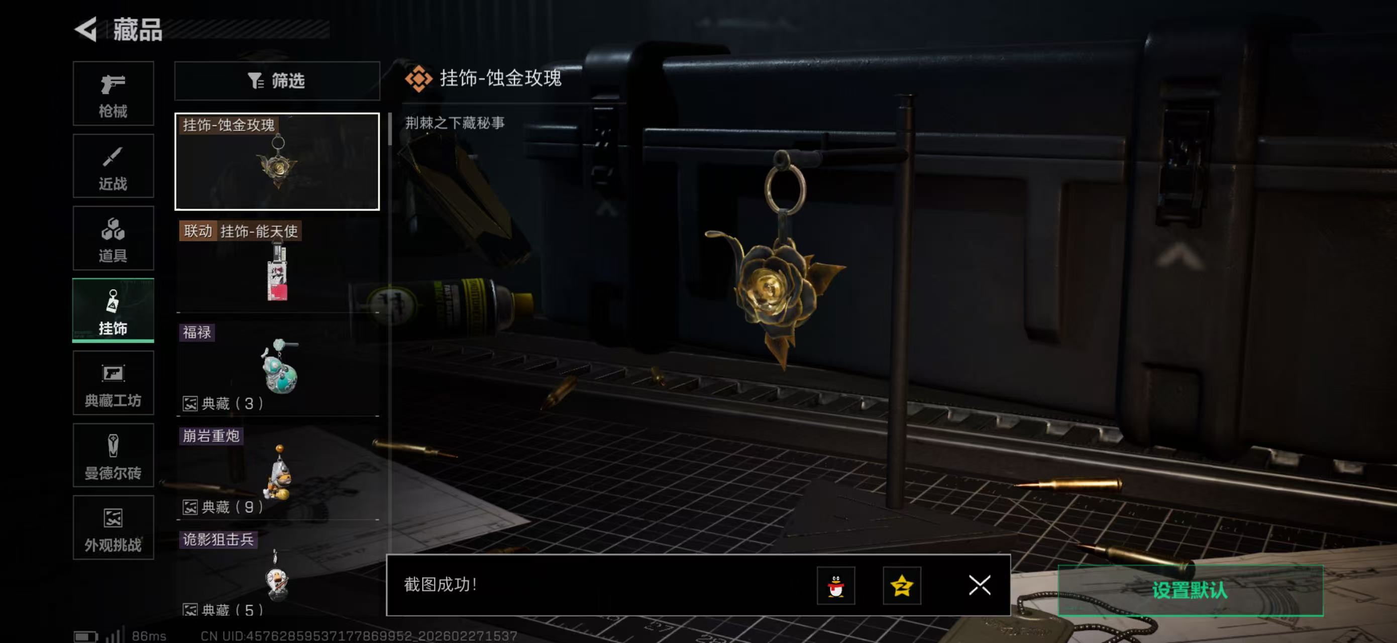 SJZQM455247三角洲行动账号详情图15