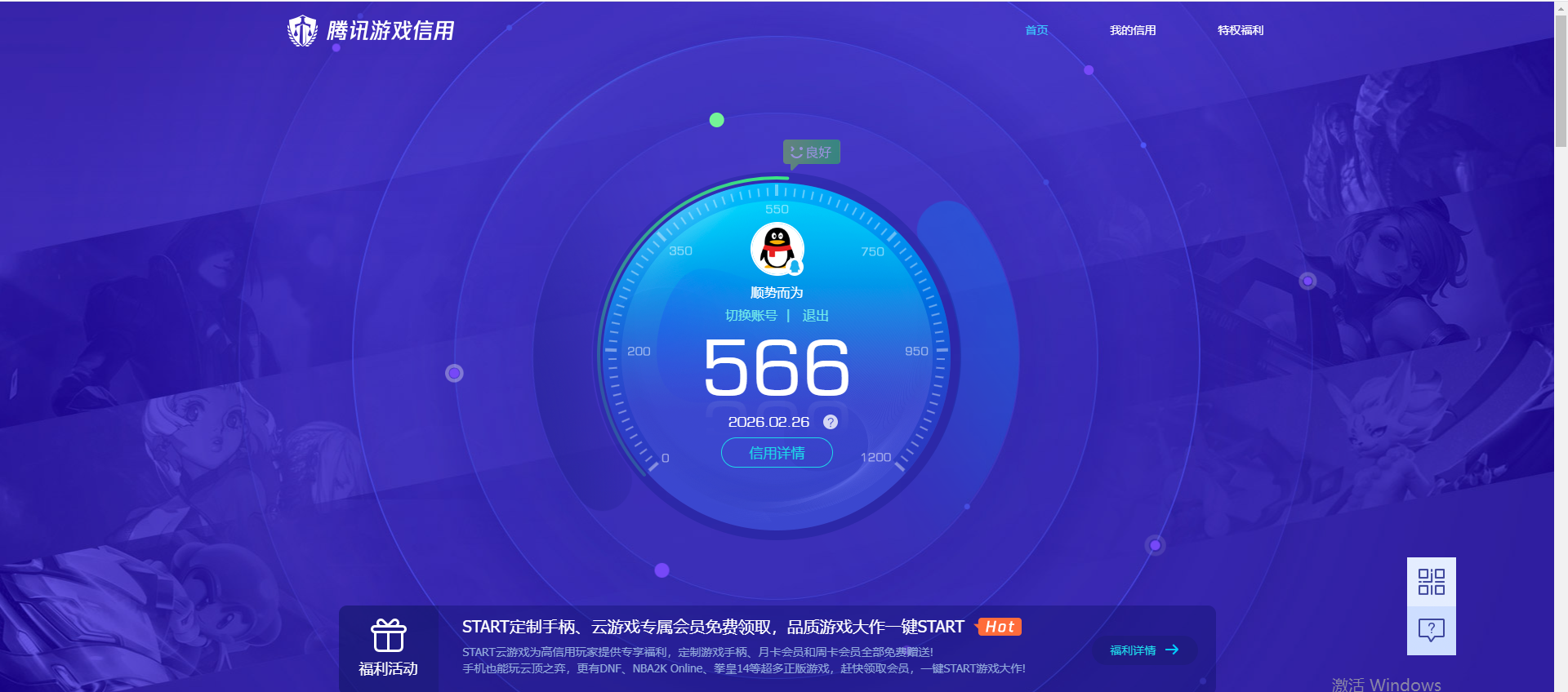 SJZQM455247三角洲行动账号详情图16