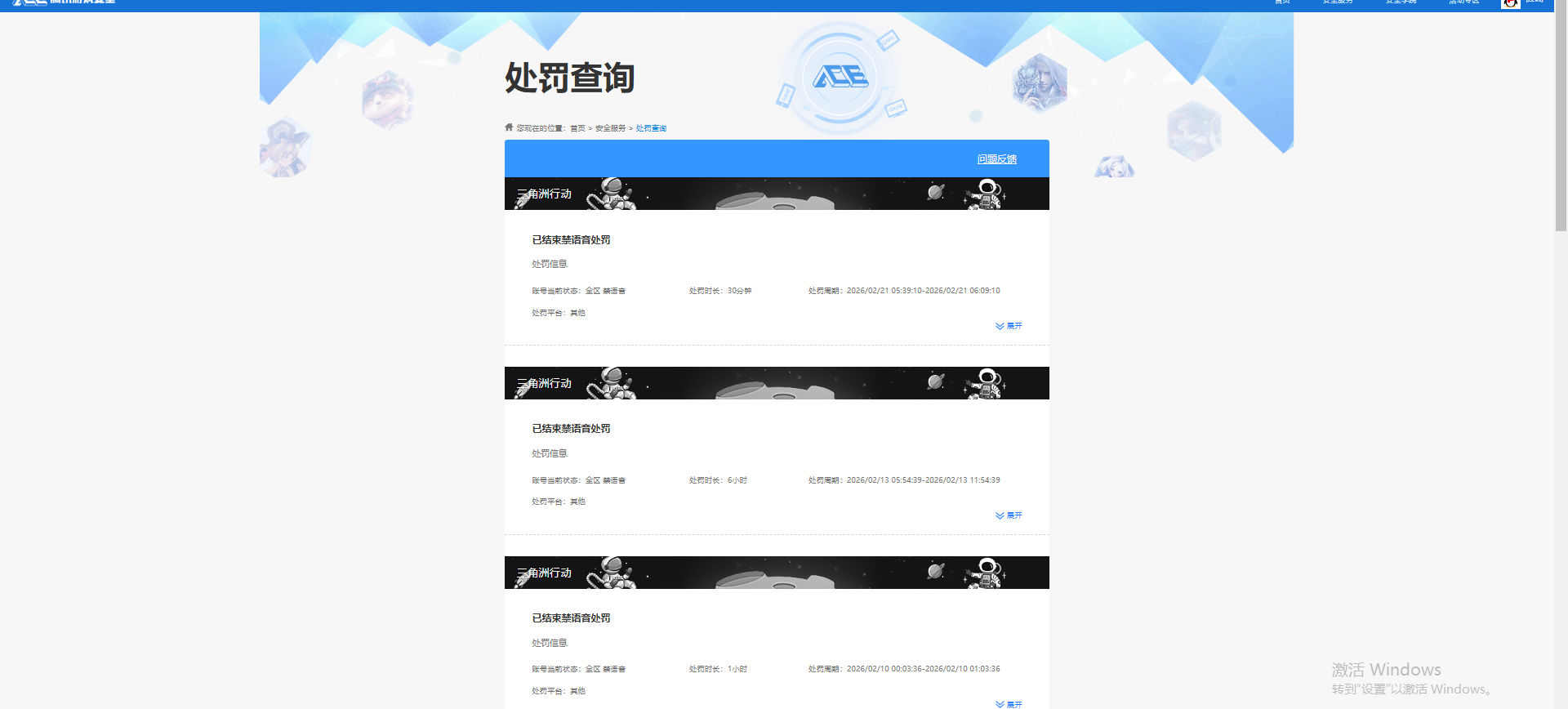 SJZQM455247三角洲行动账号详情图17