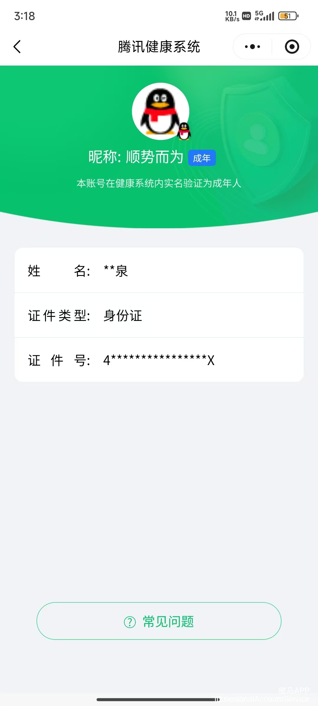 SJZQM455247三角洲行动账号详情图18