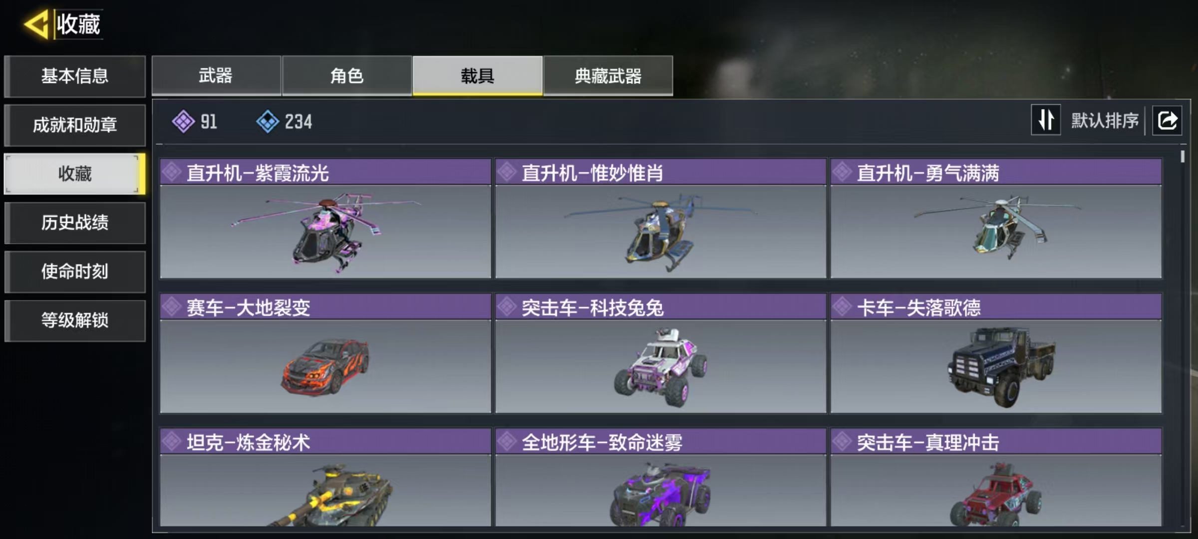 SMQM41703使命召唤手游账号详情图9