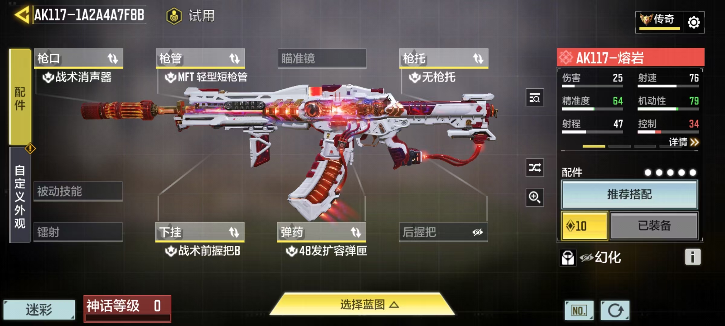 SMQM41703使命召唤手游账号详情图8