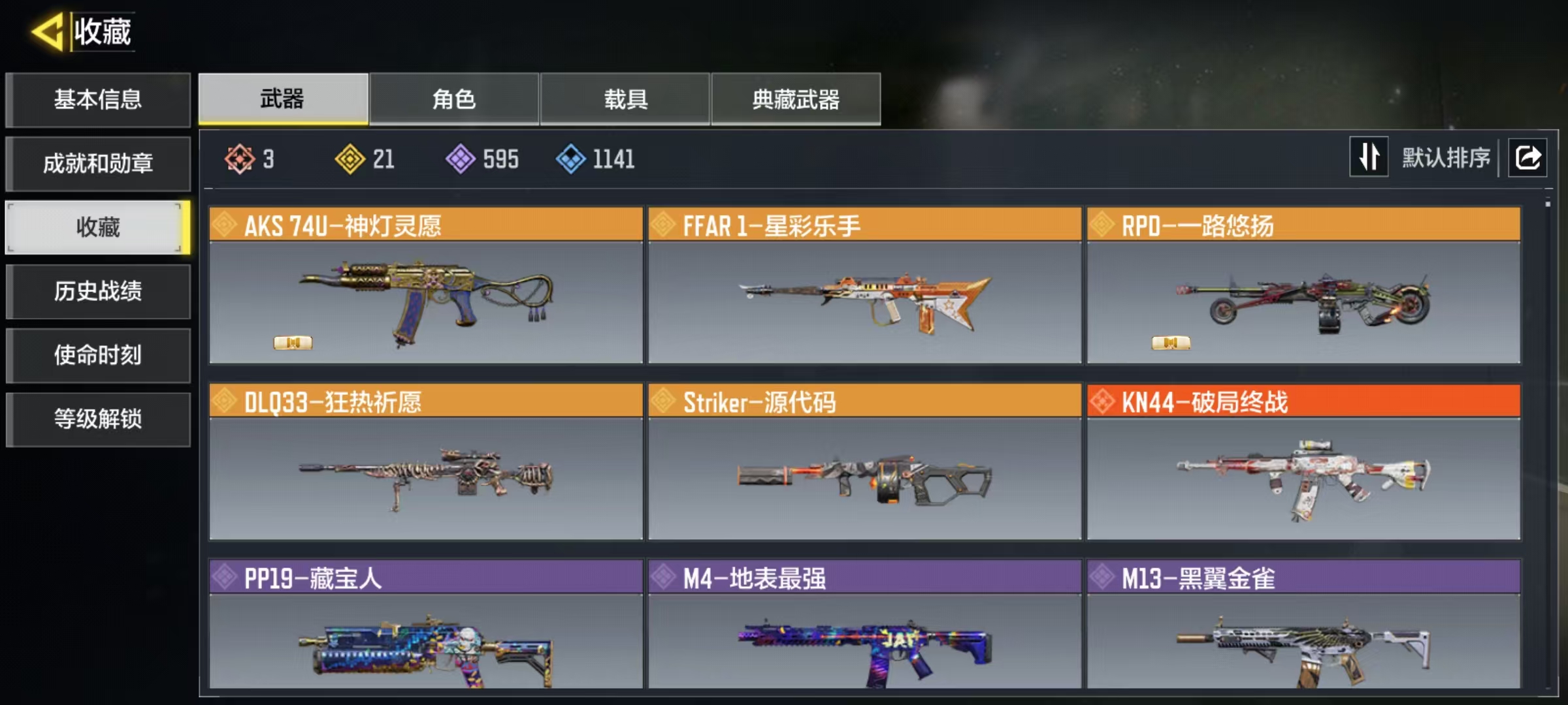 SMQM41703使命召唤手游账号详情图6