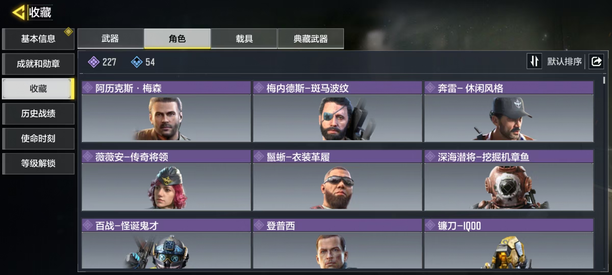 SMQM41703使命召唤手游账号详情图10